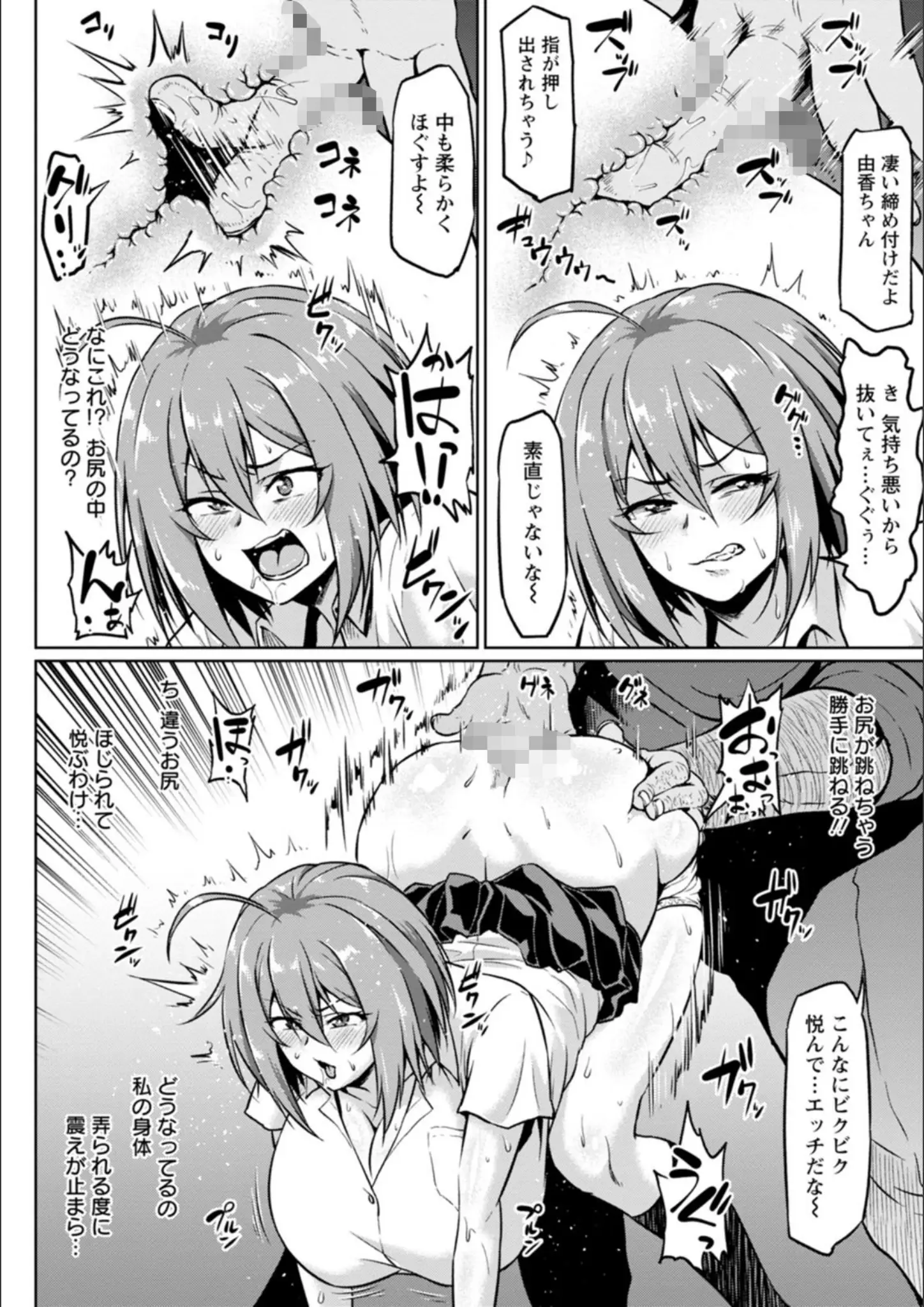 アヘ丸のバック・凌辱・強制画像（b061bangl01635）#8