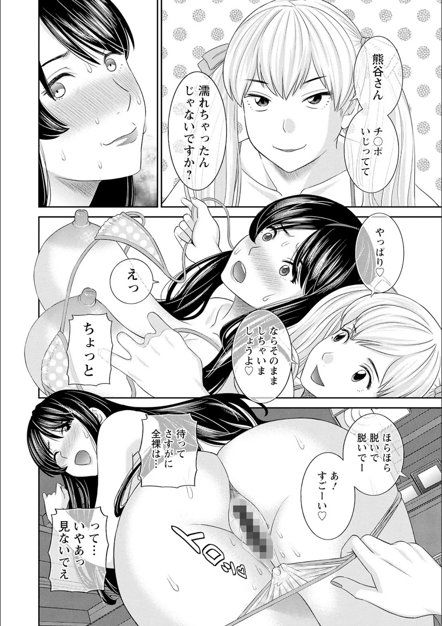 レズビアン