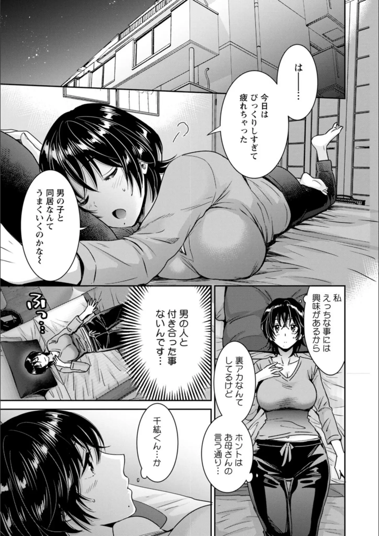 ポン貴花田の巨乳画像（b061bangl01780）#10