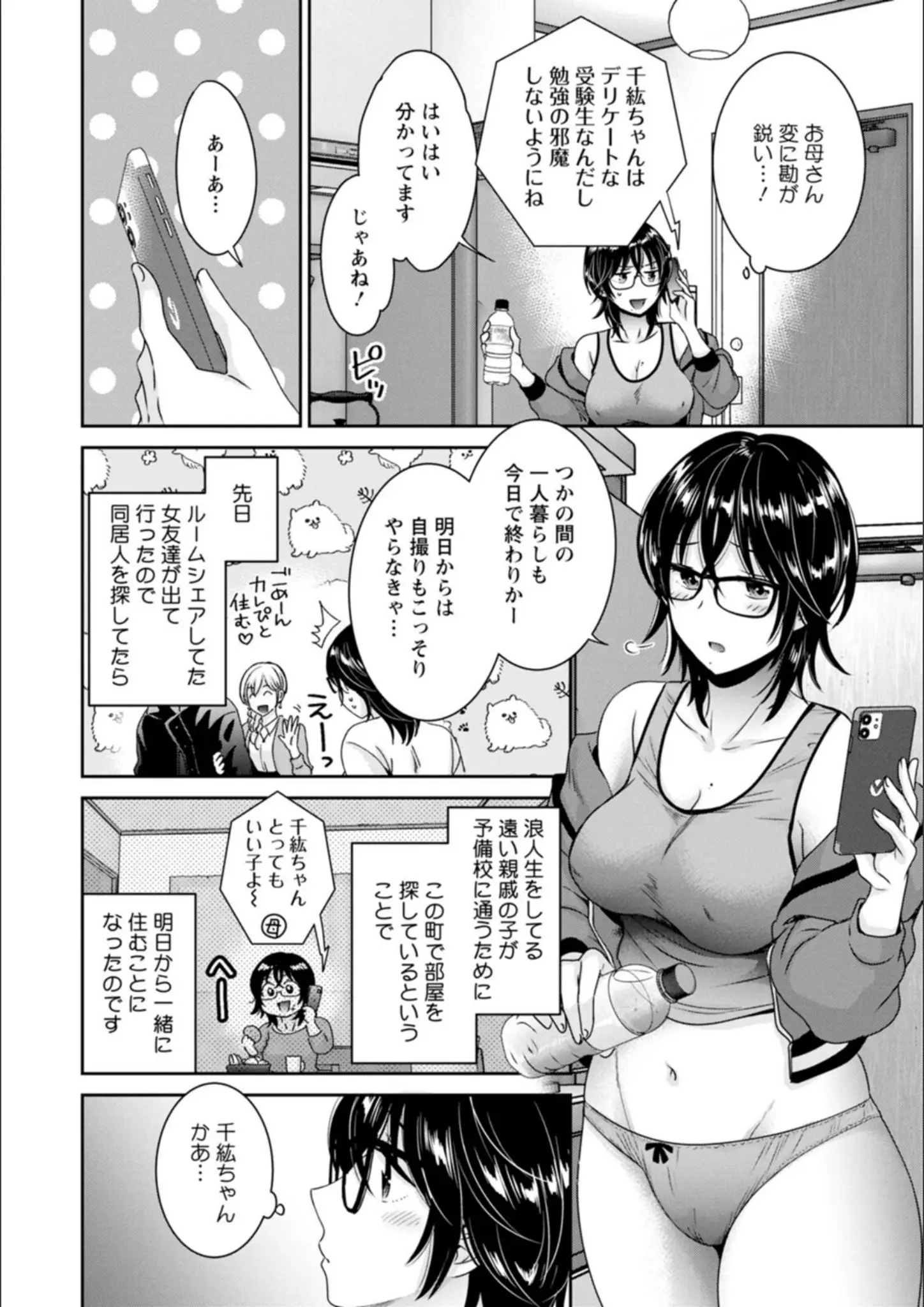 ポン貴花田の画像（b061bangl01780）#5