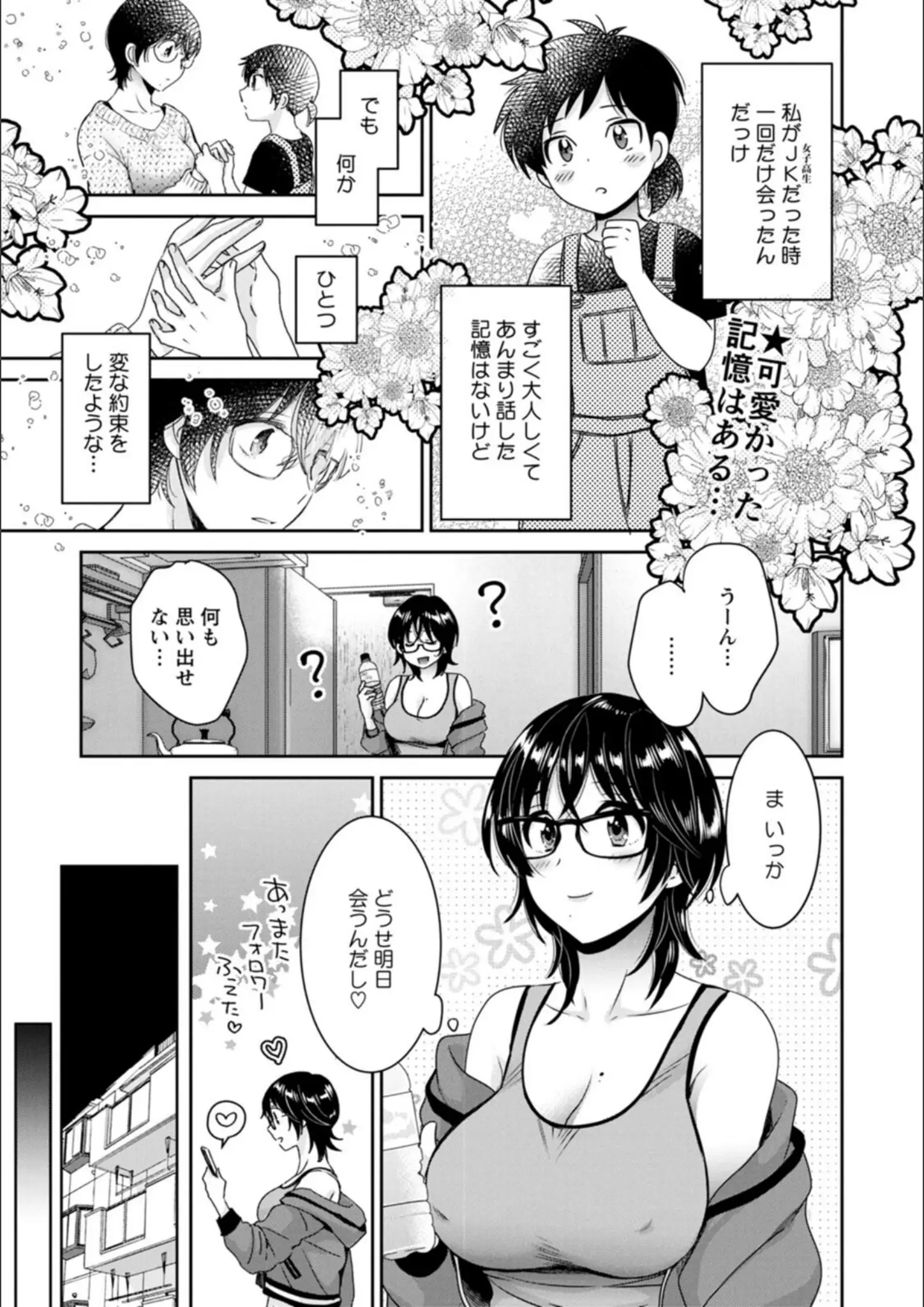 ポン貴花田のめがね画像（b061bangl01780）#6