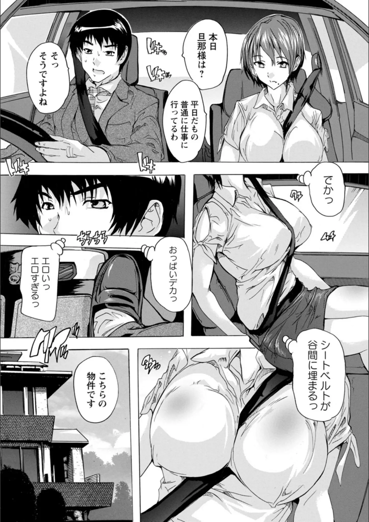 奈塚Q弥の巨乳・超乳画像（b061bangl01845）#5