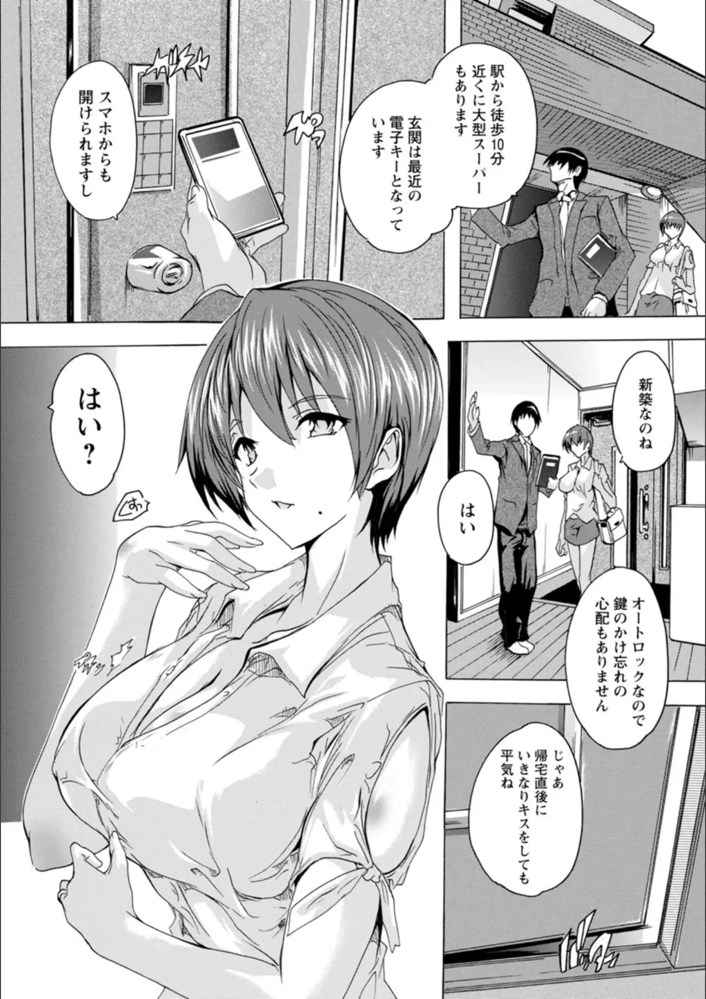 奈塚Q弥の巨乳画像（b061bangl01845）#6