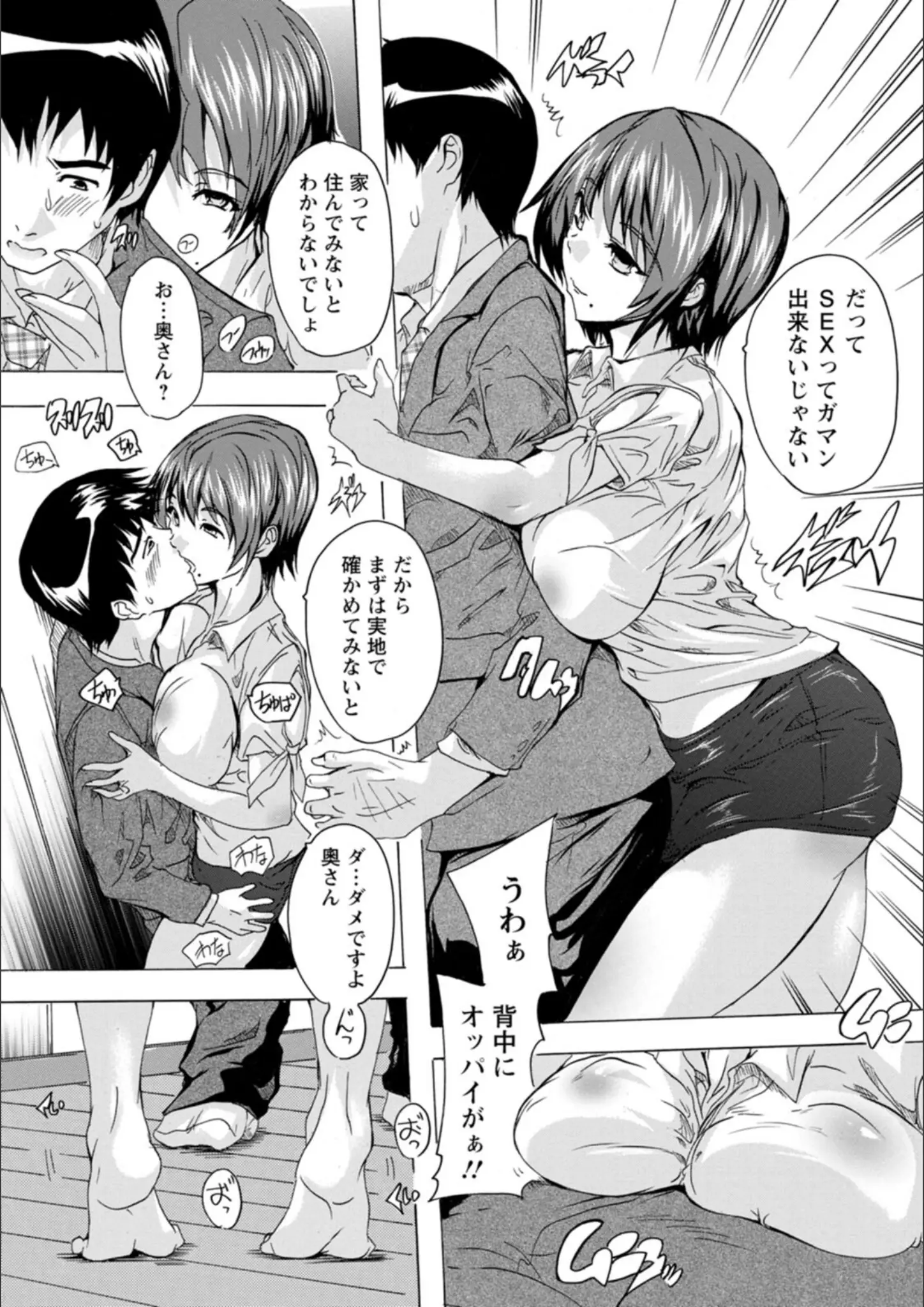 奈塚Q弥の巨乳・超乳画像（b061bangl01845）#7