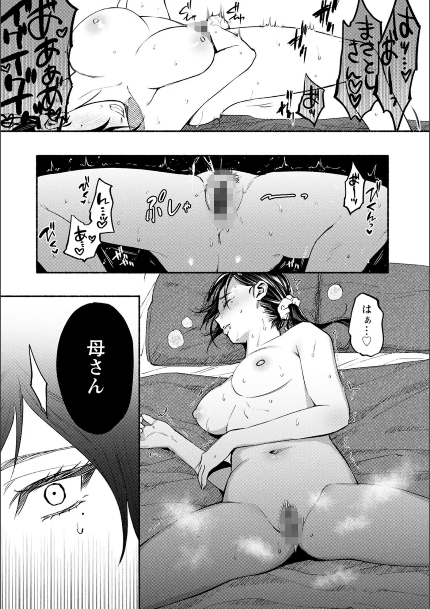チンプル堀田のM字開脚・絶頂画像（b061bangl01881）#8
