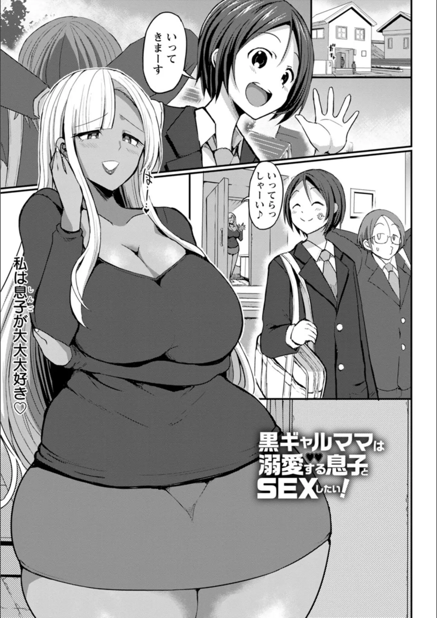 【ぶーちゃん】 × 超乳のエロ漫画ページ一覧（画像数64枚）