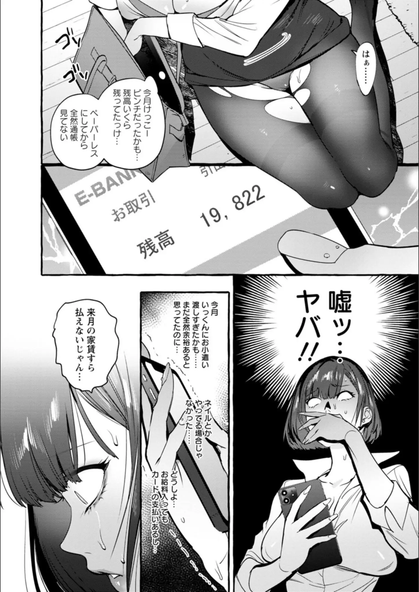 伊丹のスーツ・パンスト・タイツ画像（b061bangl01889）#6
