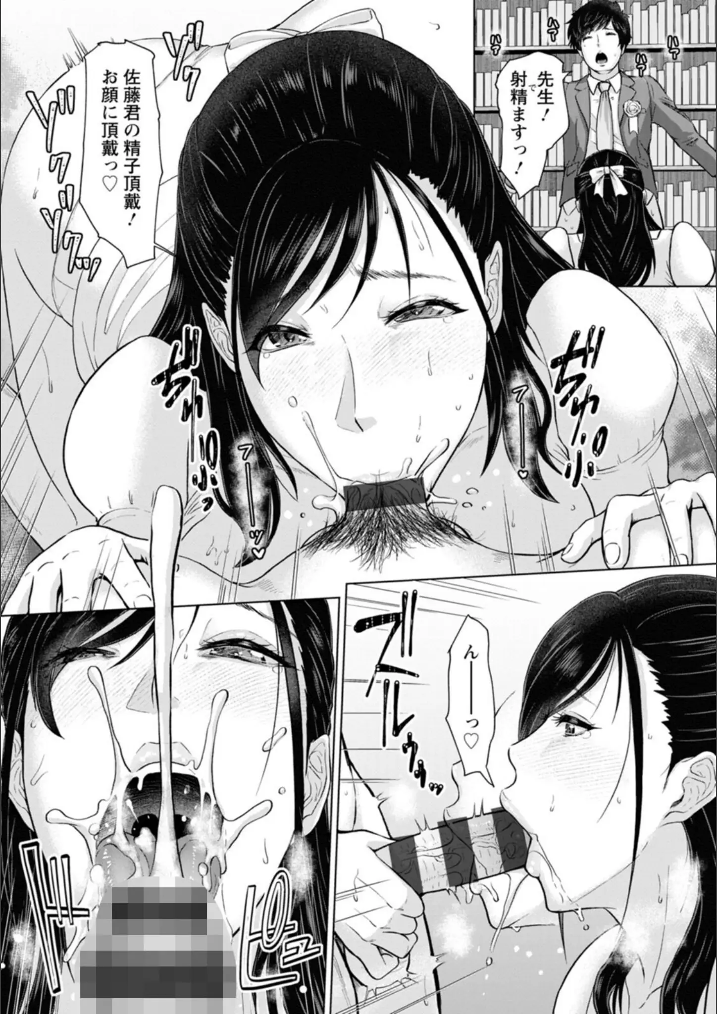 ICEの主観・フェラ画像（b061bangl01914）#12