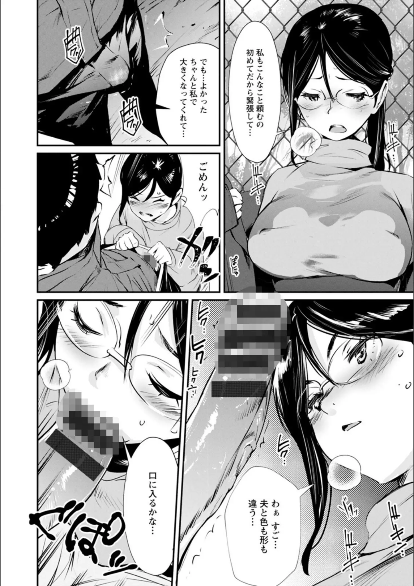 シオマネキのフェラ・教師画像（b061bangl01916）#7