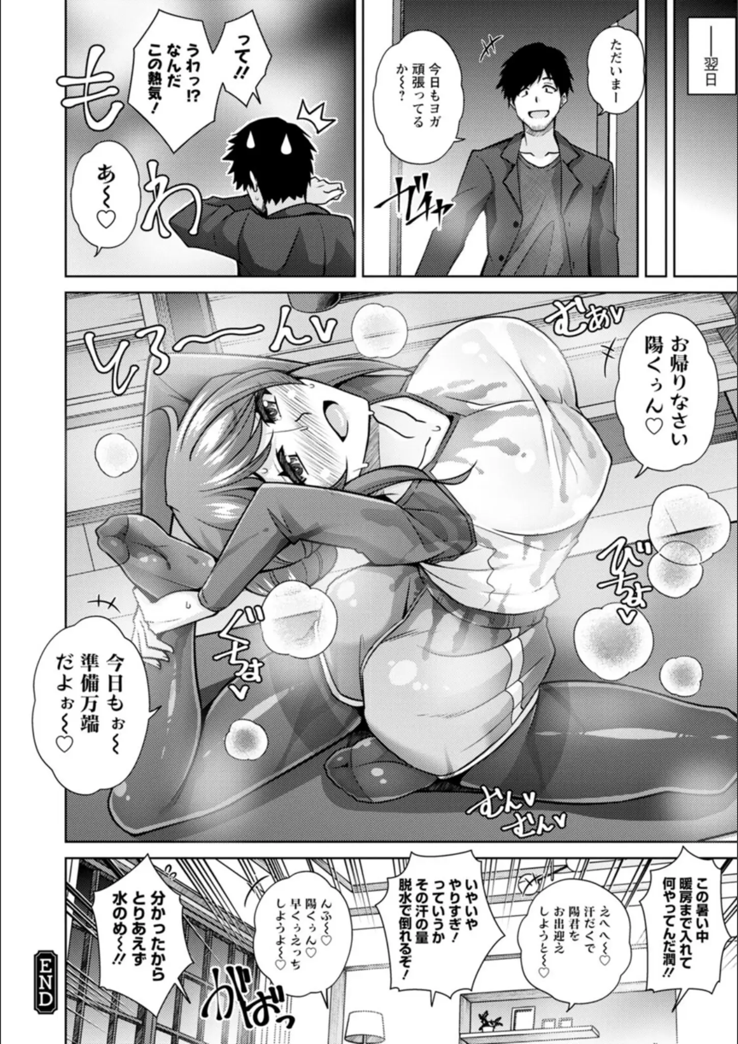 肉そうきゅー。のパンスト・タイツ画像（b061bangl01937）#15