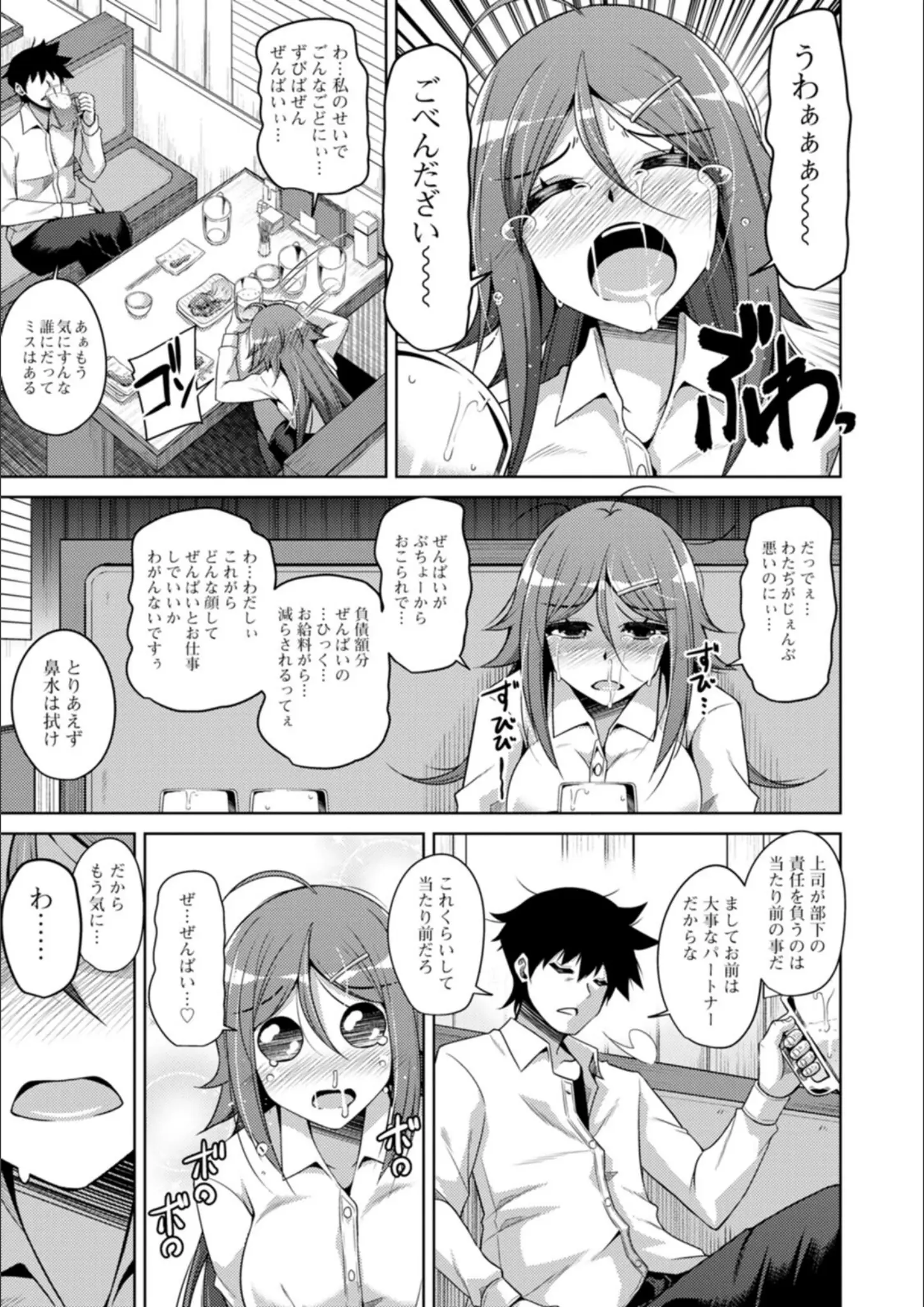 肉そうきゅー。の画像（b061bangl01937）#18