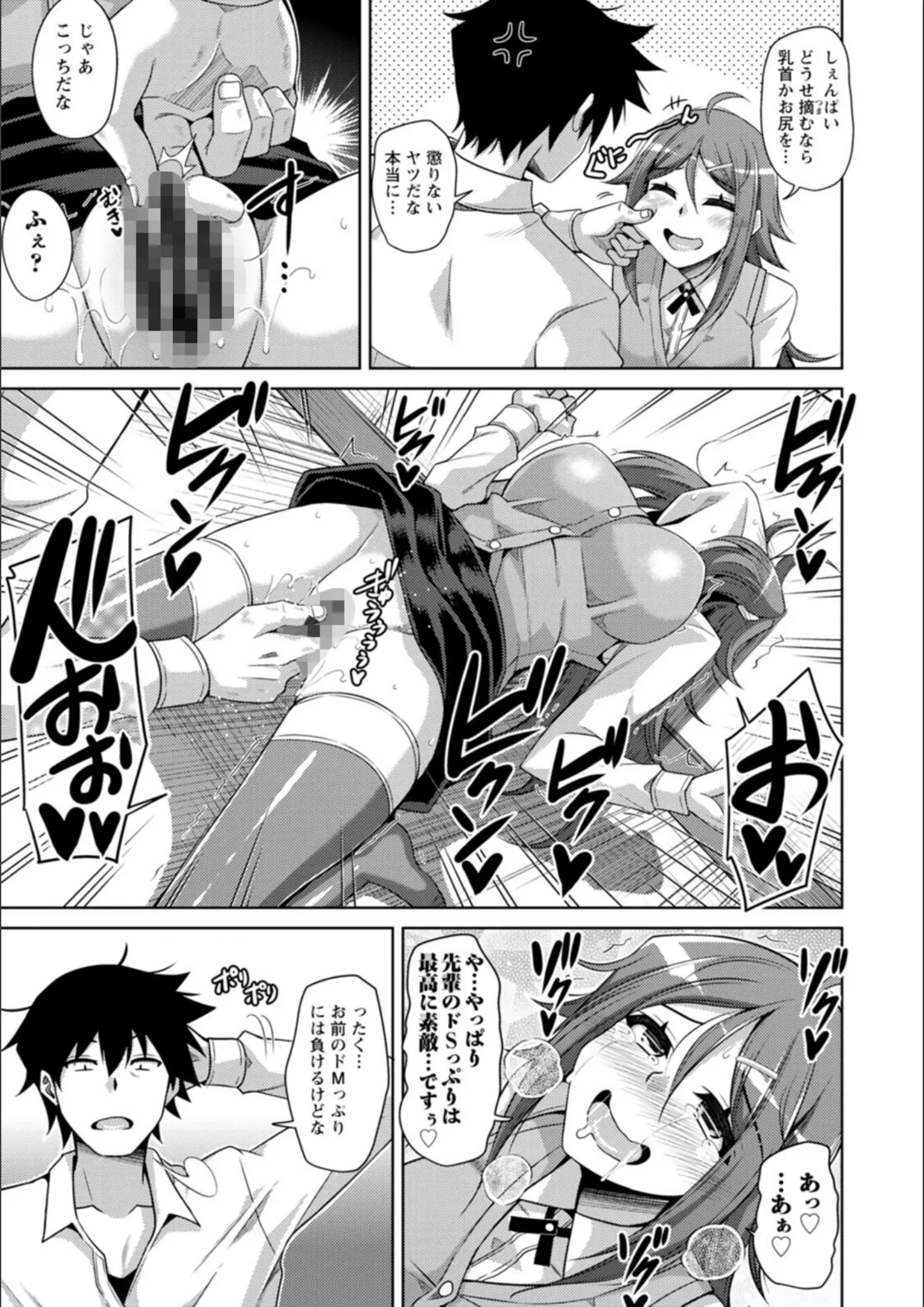 肉そうきゅー。の手マン画像（b061bangl01937）#20