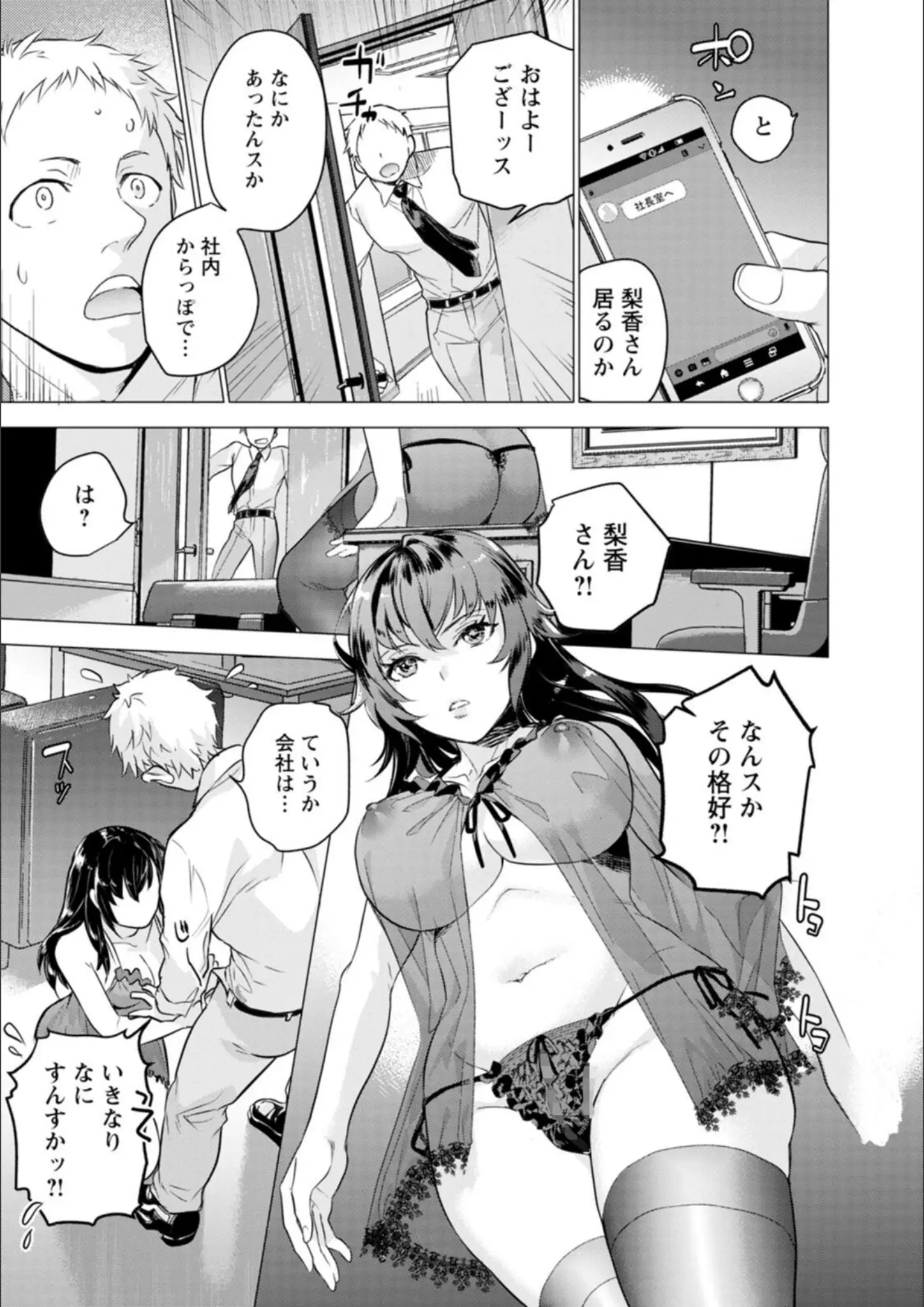 藤坂空樹のランジェリー画像（b061bangl01938）#11