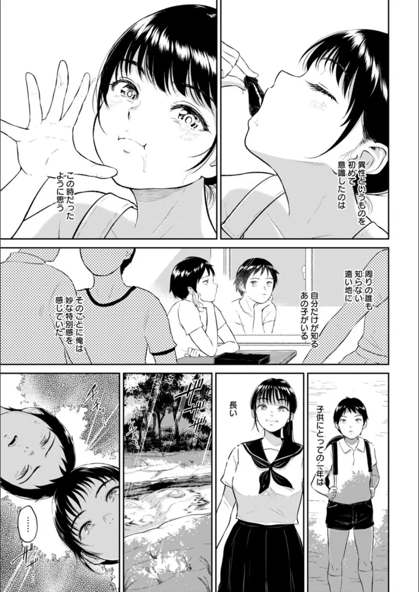 ビフィダスの女子校生・体操着・ブルマ画像（b061bangl01986）#12