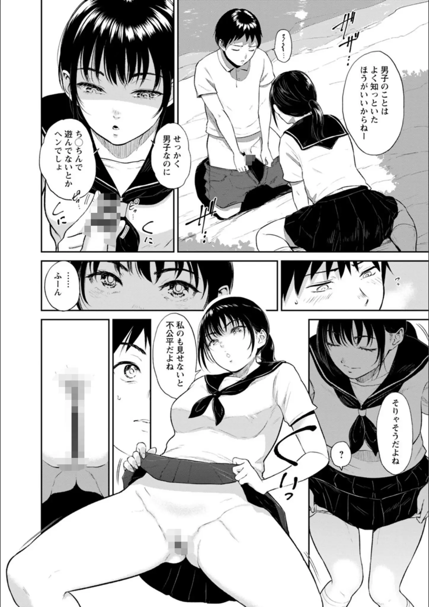 ビフィダスの女子校生・M字開脚画像（b061bangl01986）#13