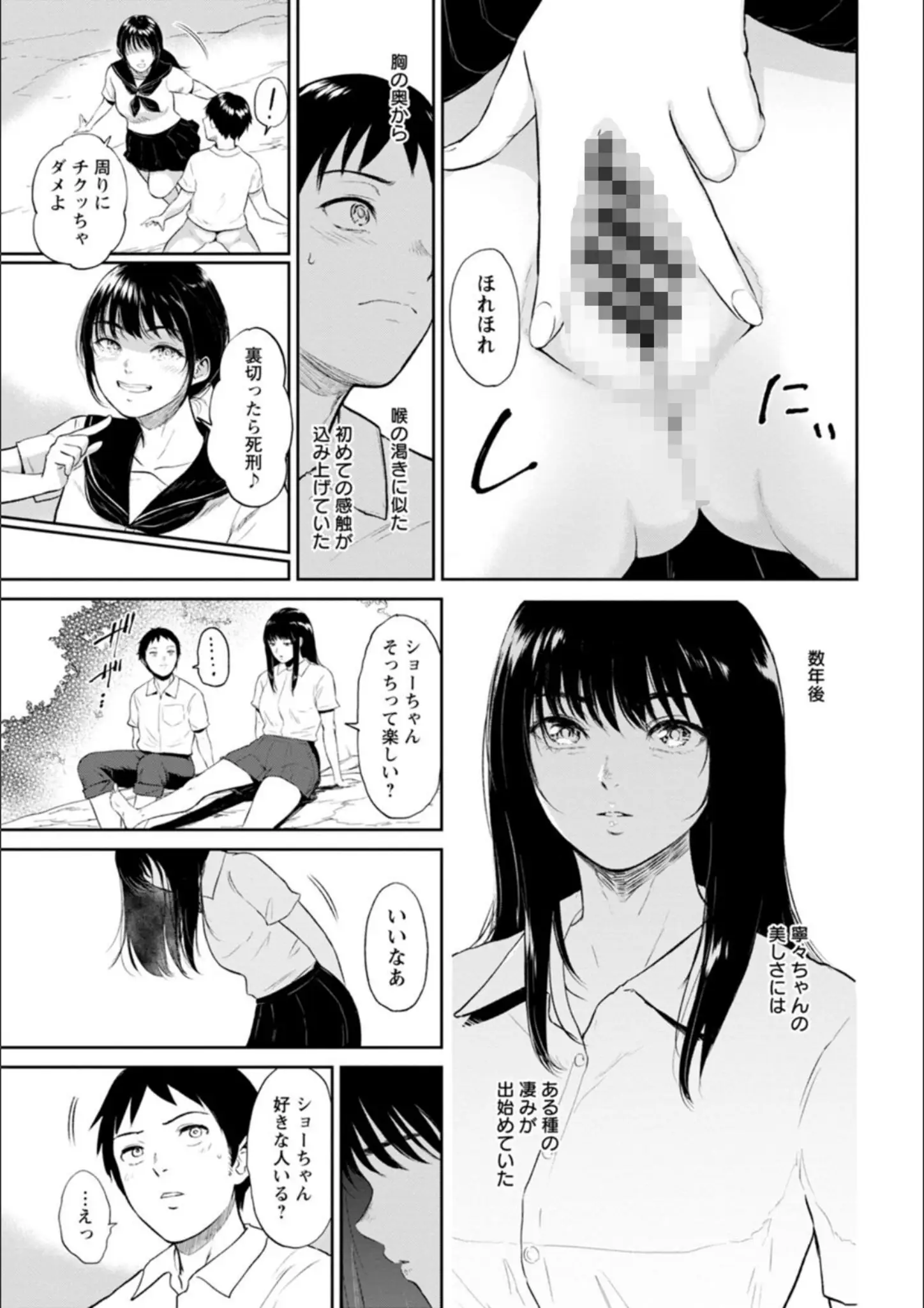 ビフィダスの女子校生画像（b061bangl01986）#14