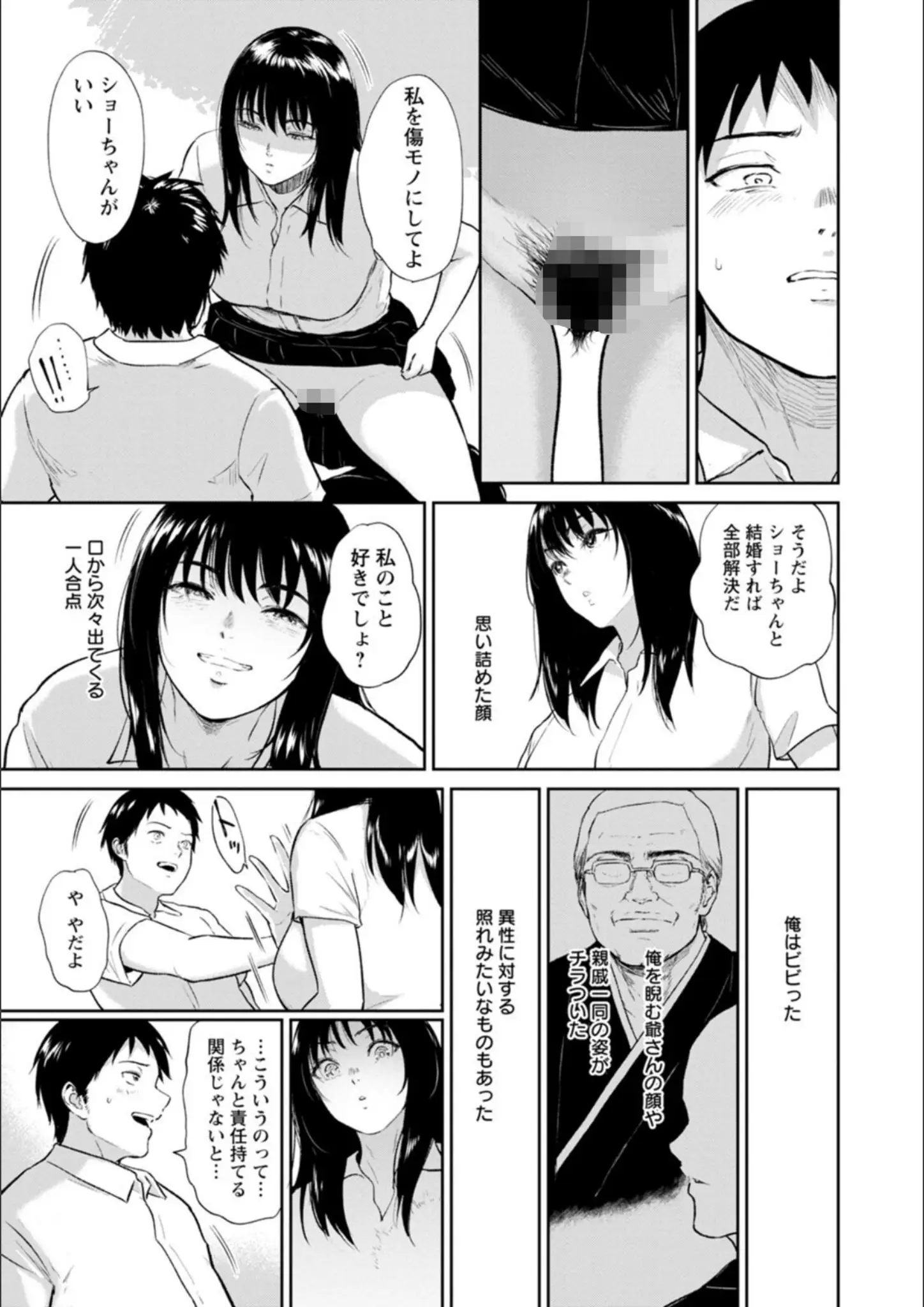 ビフィダスの熟女・女子校生画像（b061bangl01986）#15