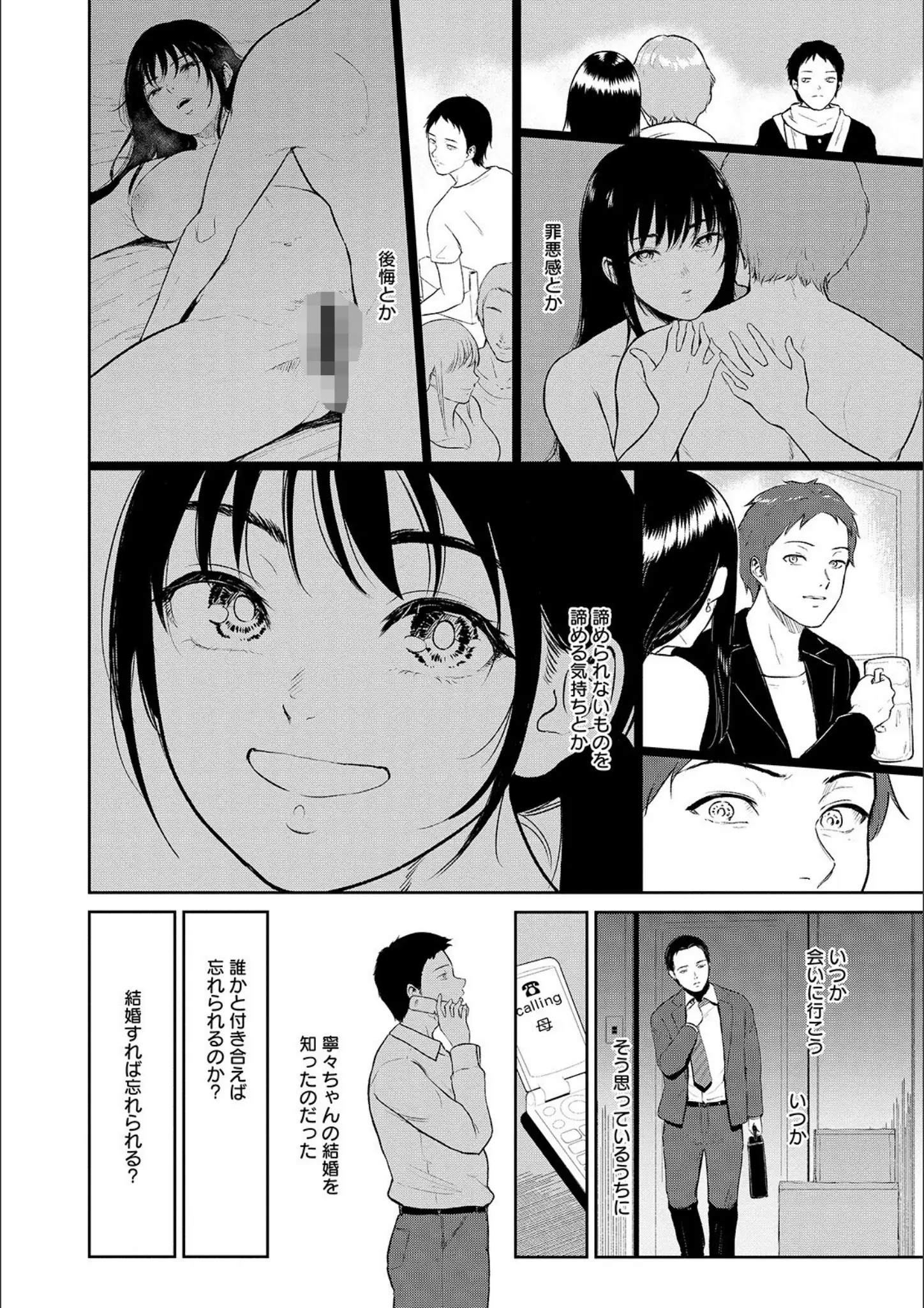 ビフィダスの正常位画像（b061bangl01986）#17