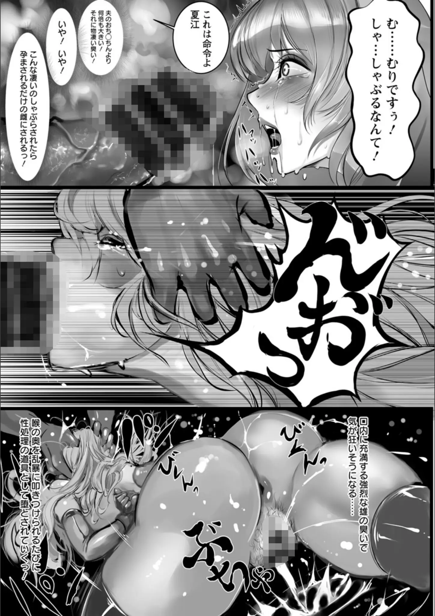 なぐるふぁるのアナル・凌辱・強制画像（b061bangl02031）#17