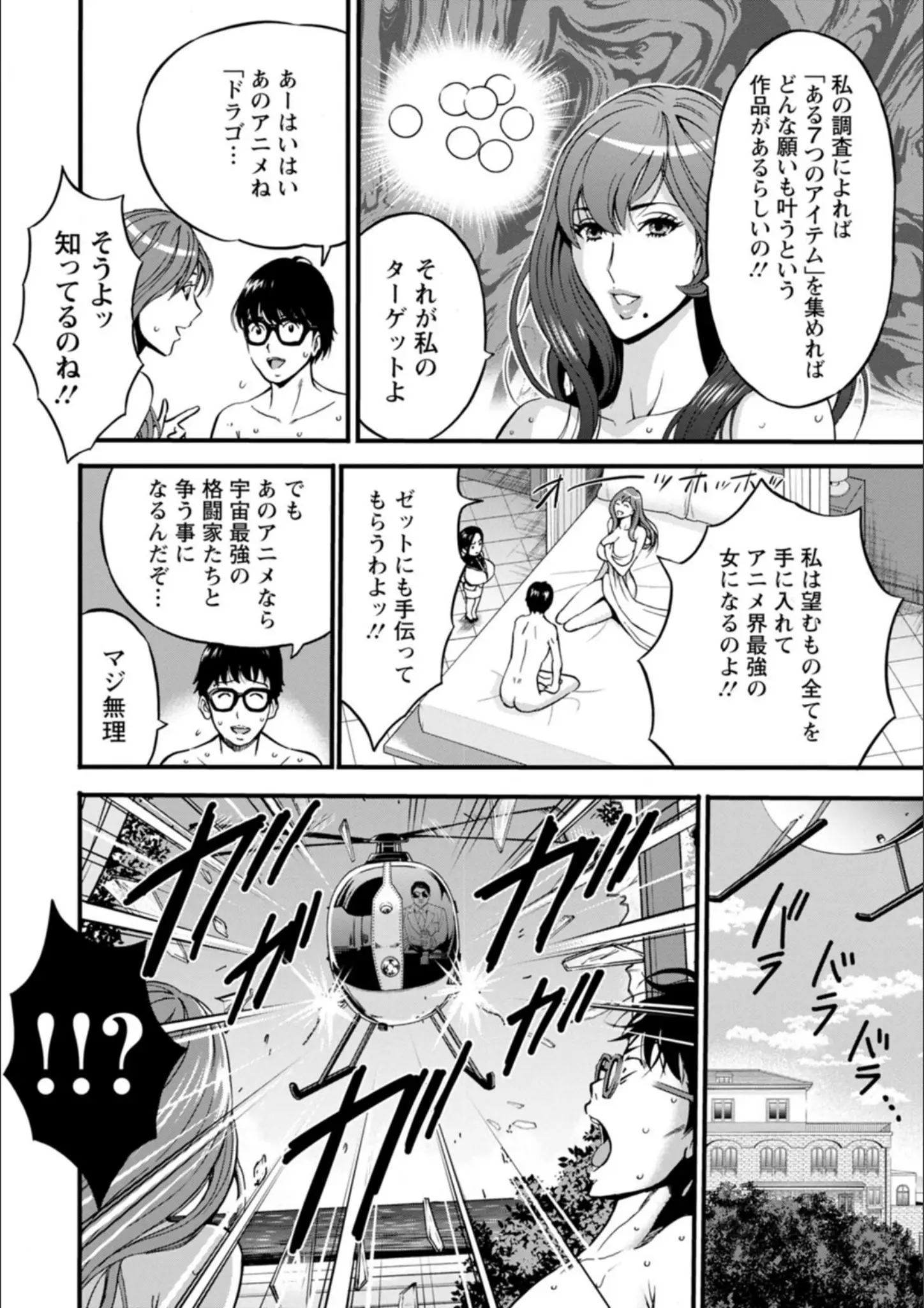 ながしま超助の画像（b061bangl02034）#6