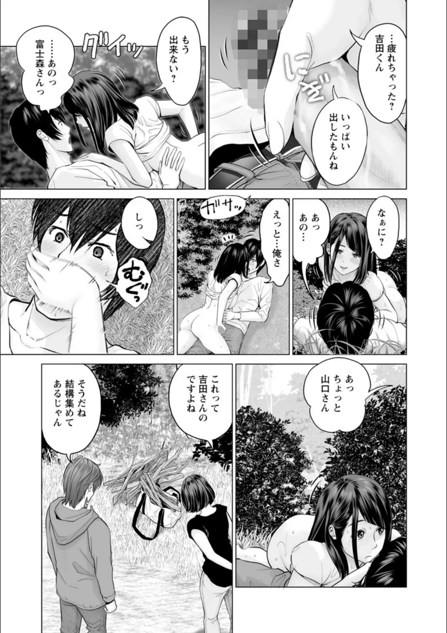石紙一の騎乗位・キス画像（b061bangl02135）#10