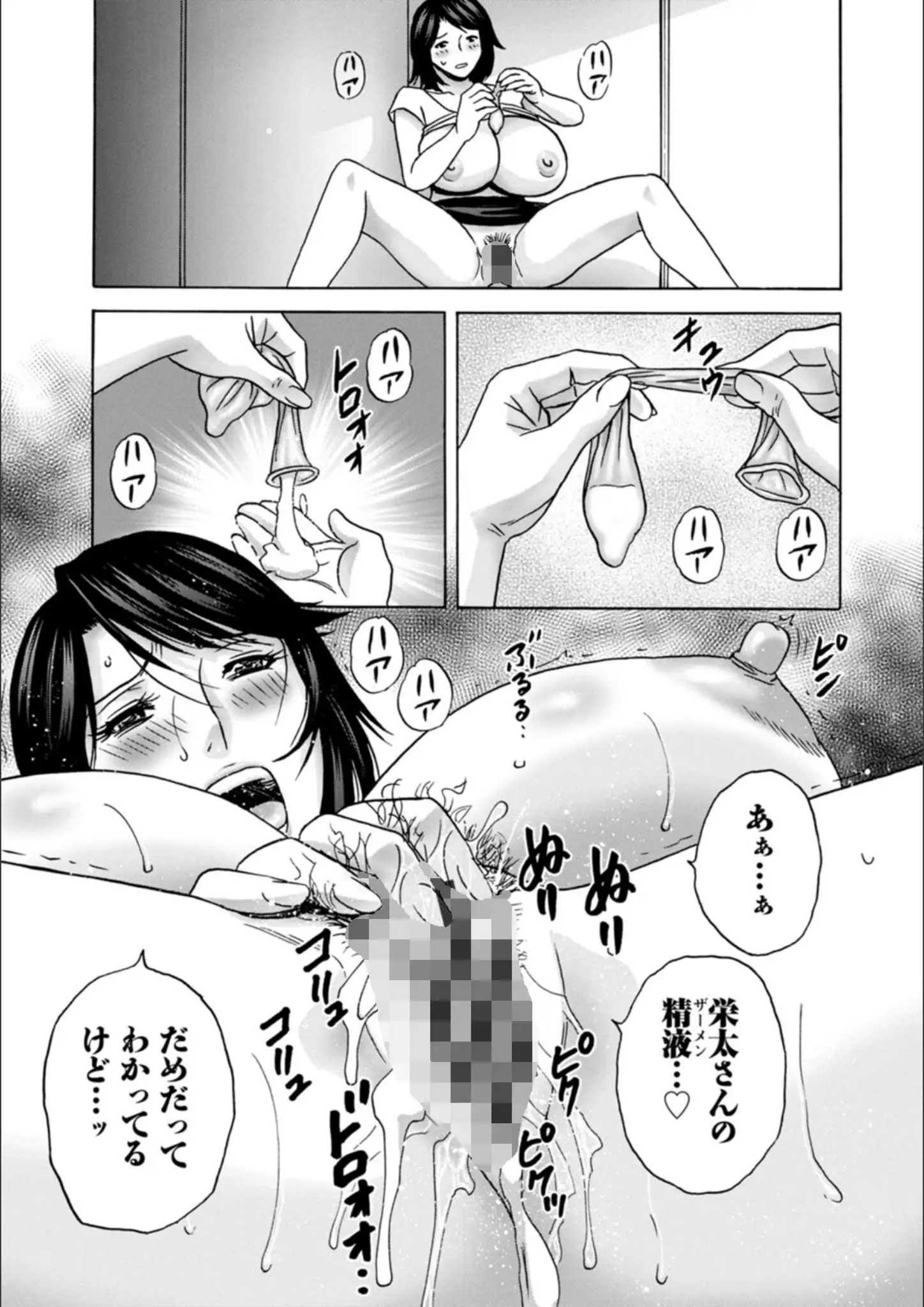 英丸の超乳・陰毛画像（b061bangl02141）#11