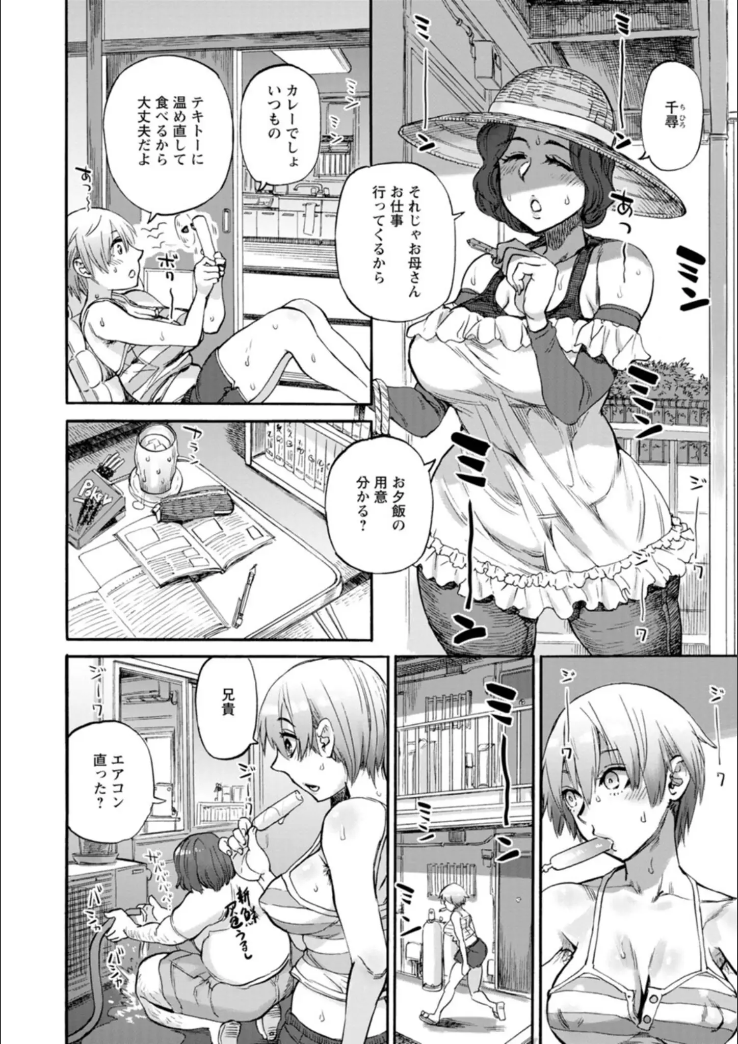 雨山電信の長身・ぽっちゃり画像（b061bangl02192）#9