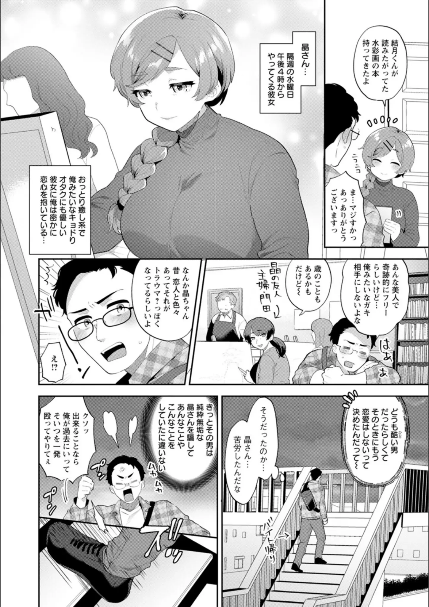 十はやみの画像（b061bangl02249）#5