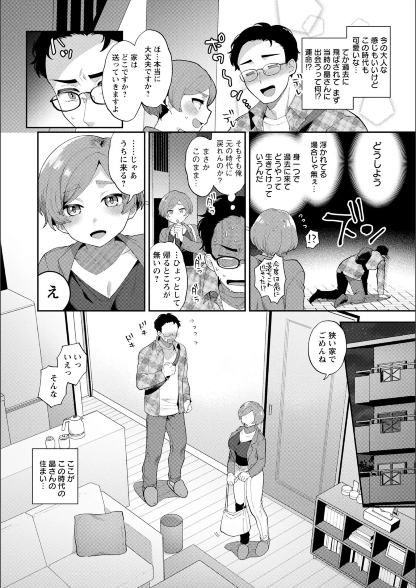十はやみの画像（b061bangl02249）#7