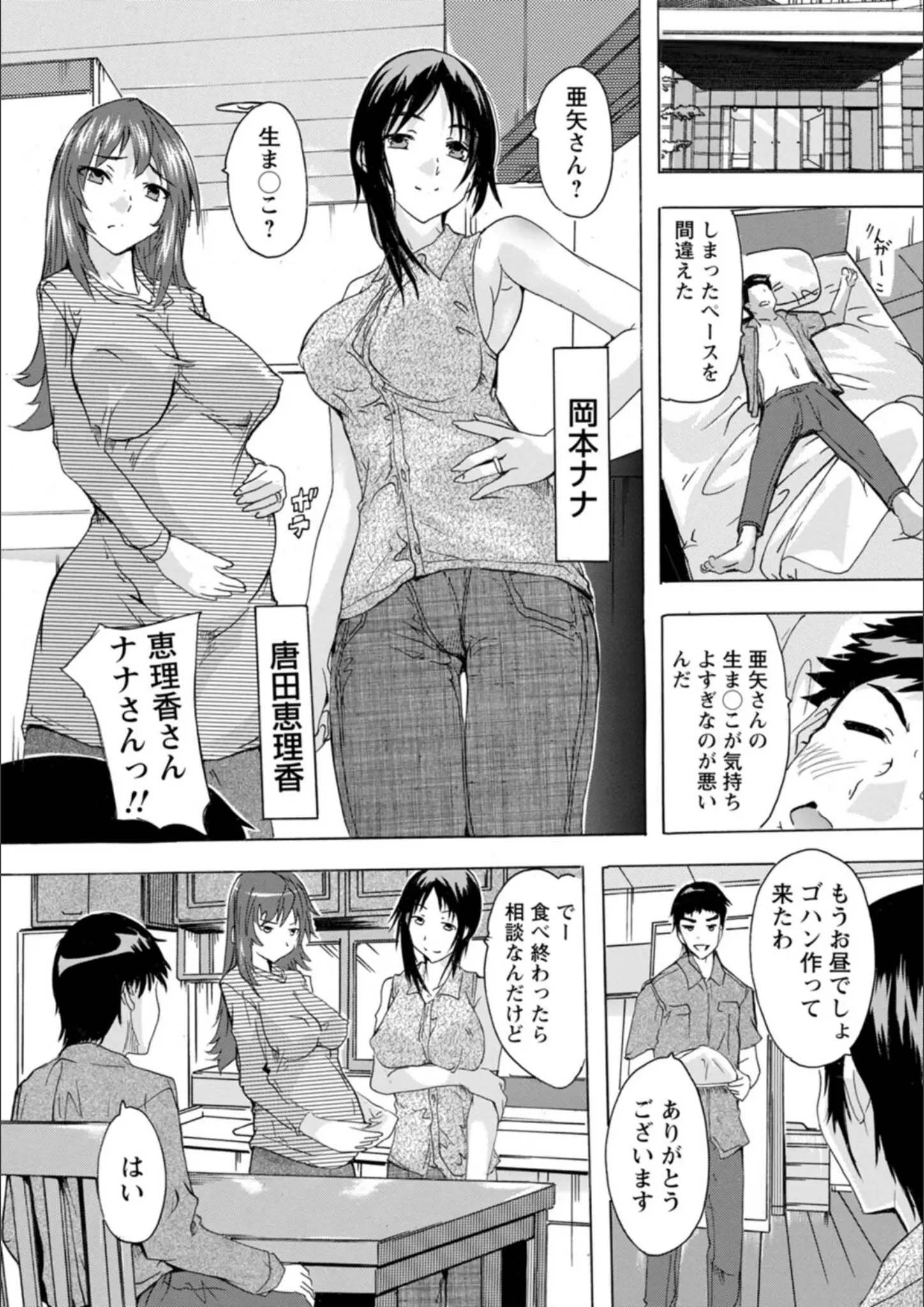 奈塚Q弥の妊娠中・熟女画像（b061bangl02250）#12