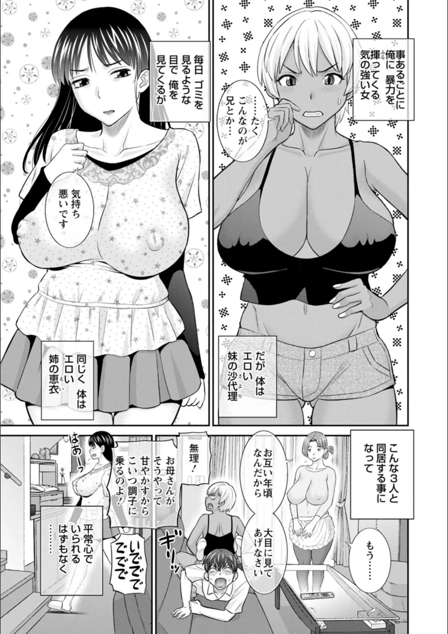 かわもりみさきの超乳画像（b061bangl02251）#6