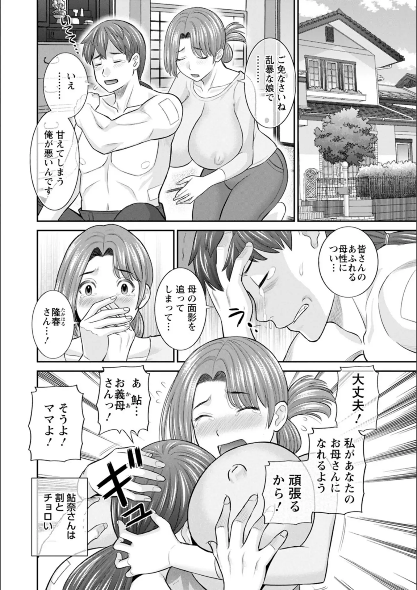 かわもりみさきの熟女・超乳画像（b061bangl02251）#7