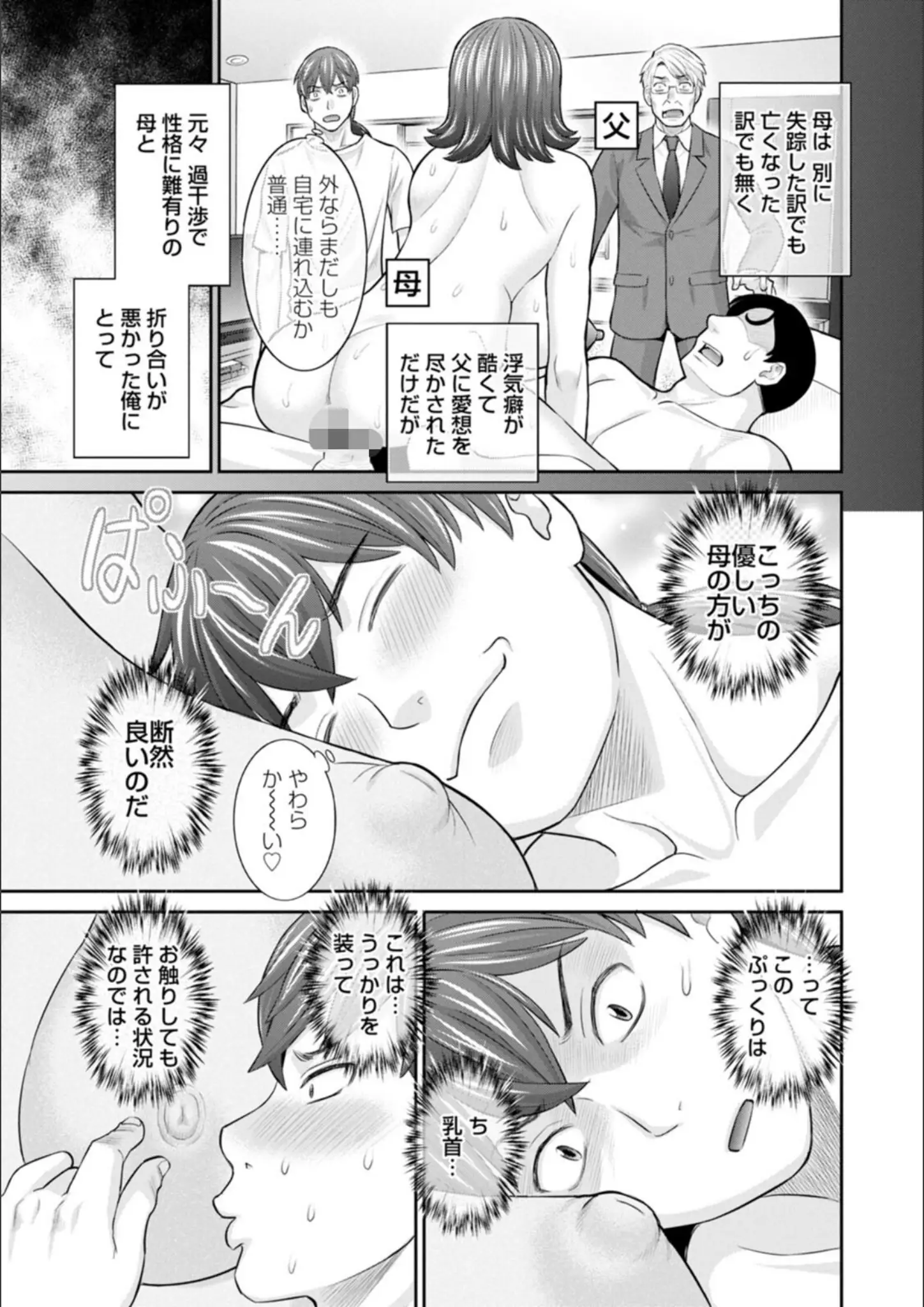 かわもりみさきの騎乗位・乱交・3P・4P画像（b061bangl02251）#8