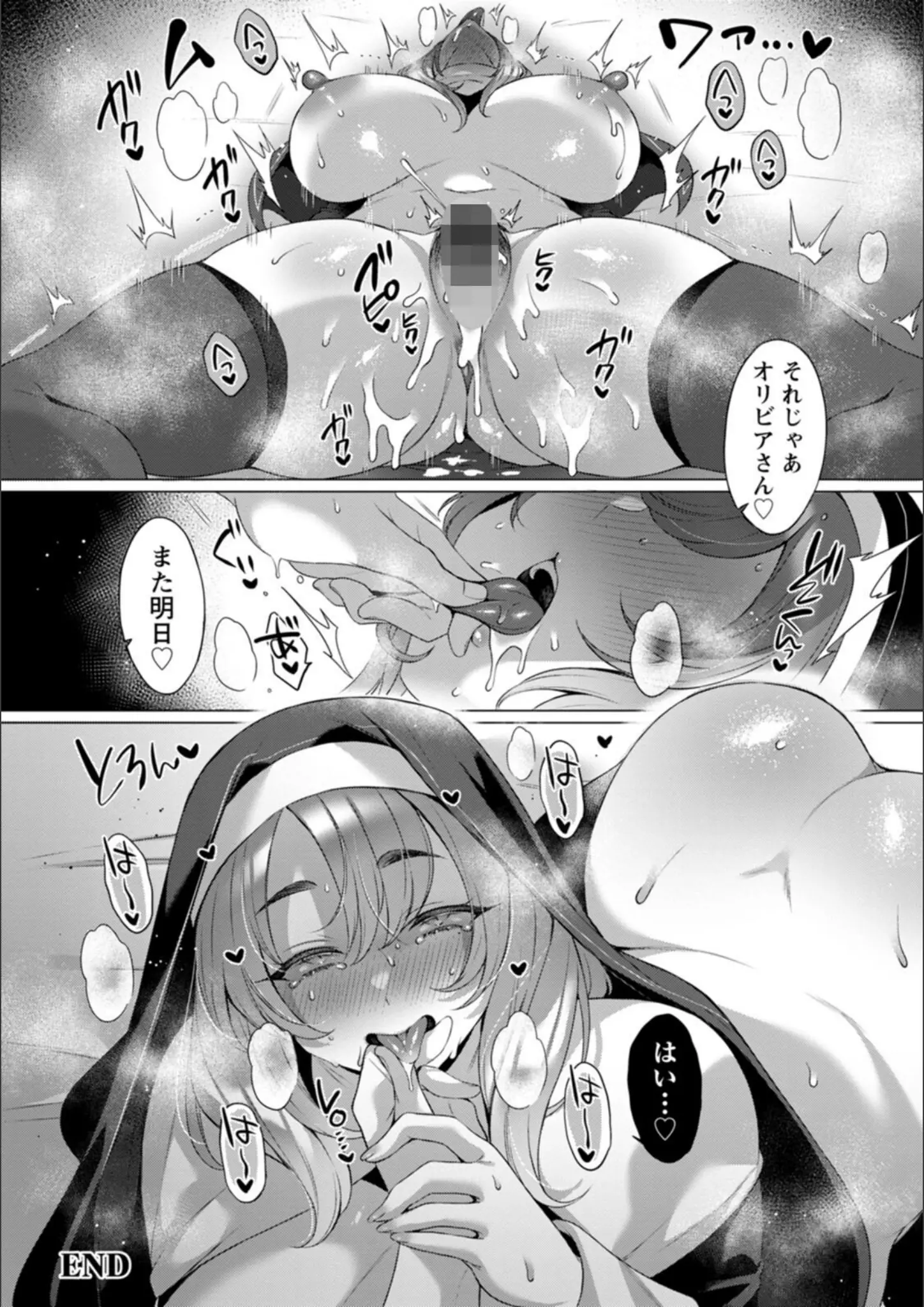 兎ノ村亀吉の超乳・中出し画像（b061bangl02308）#17