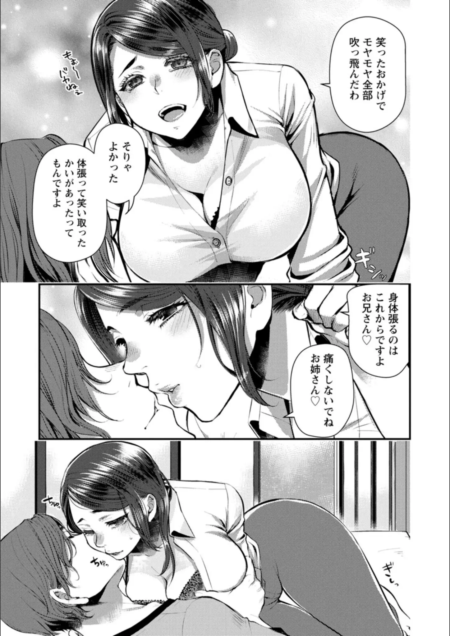 カミタニの熟女・騎乗位画像（b061bangl02339）#27