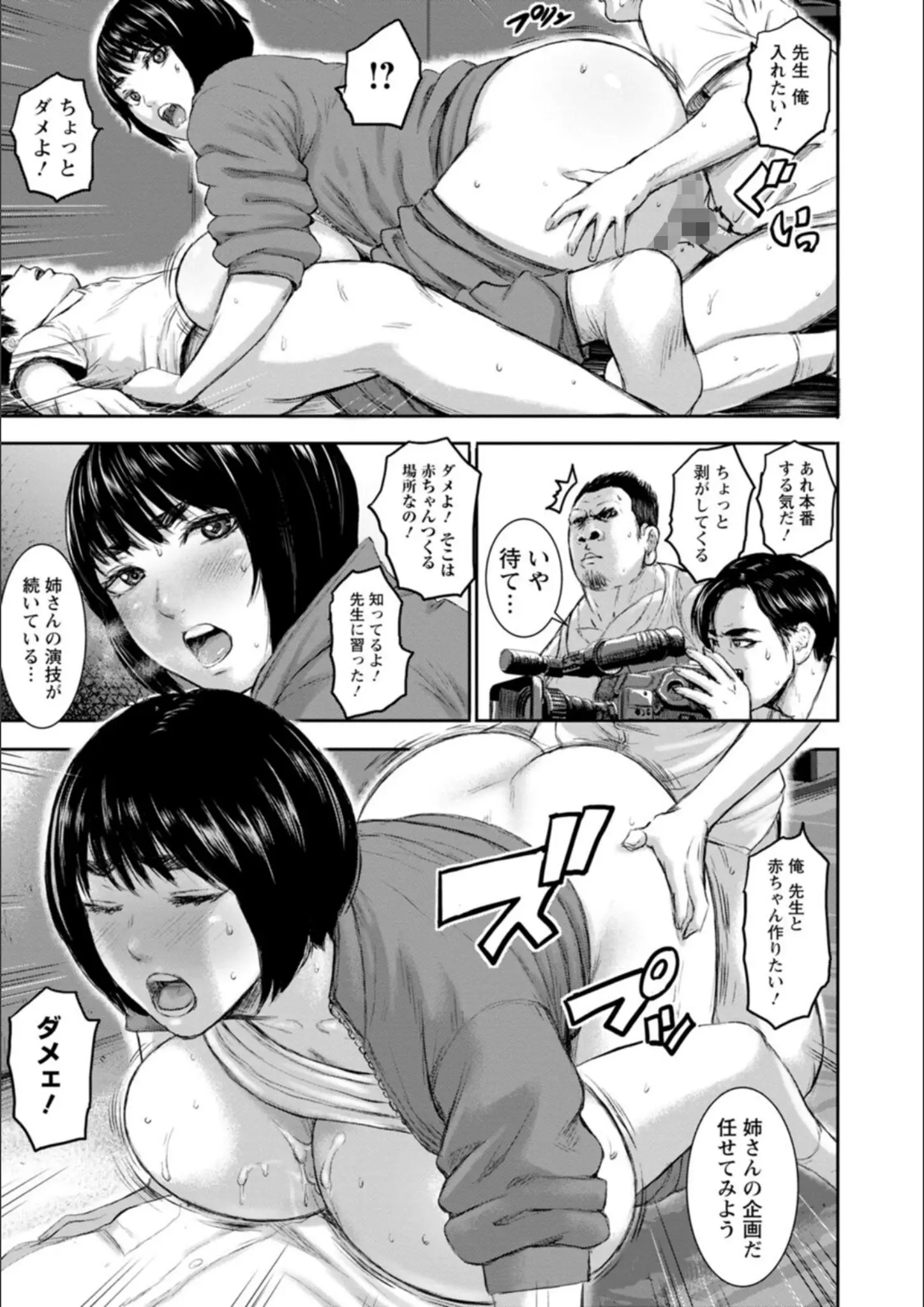 PIえろの教師・乱交・3P・4P画像（b061bangl02391）#15