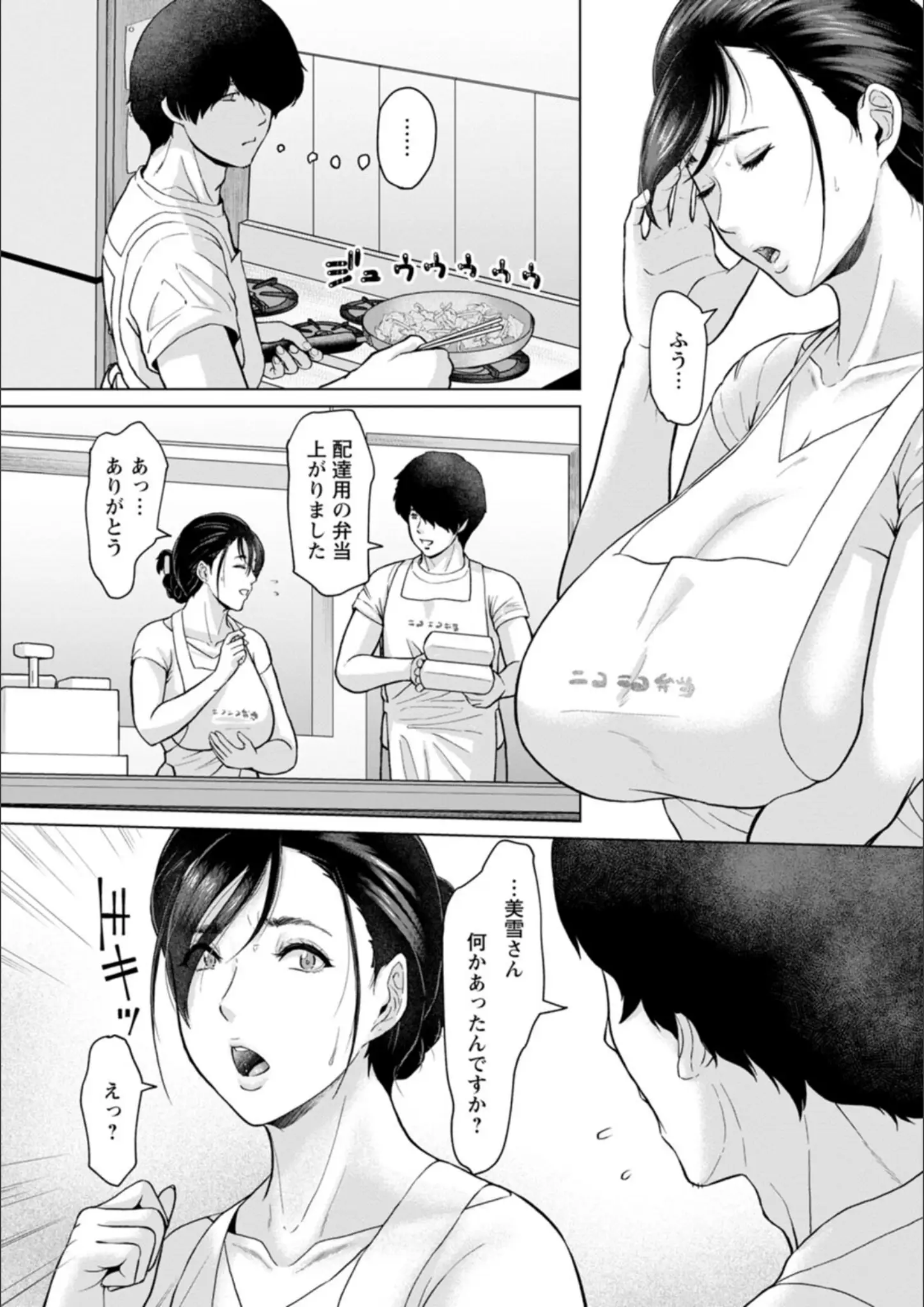 ICEの巨乳・熟女画像（b061bangl02495）#8