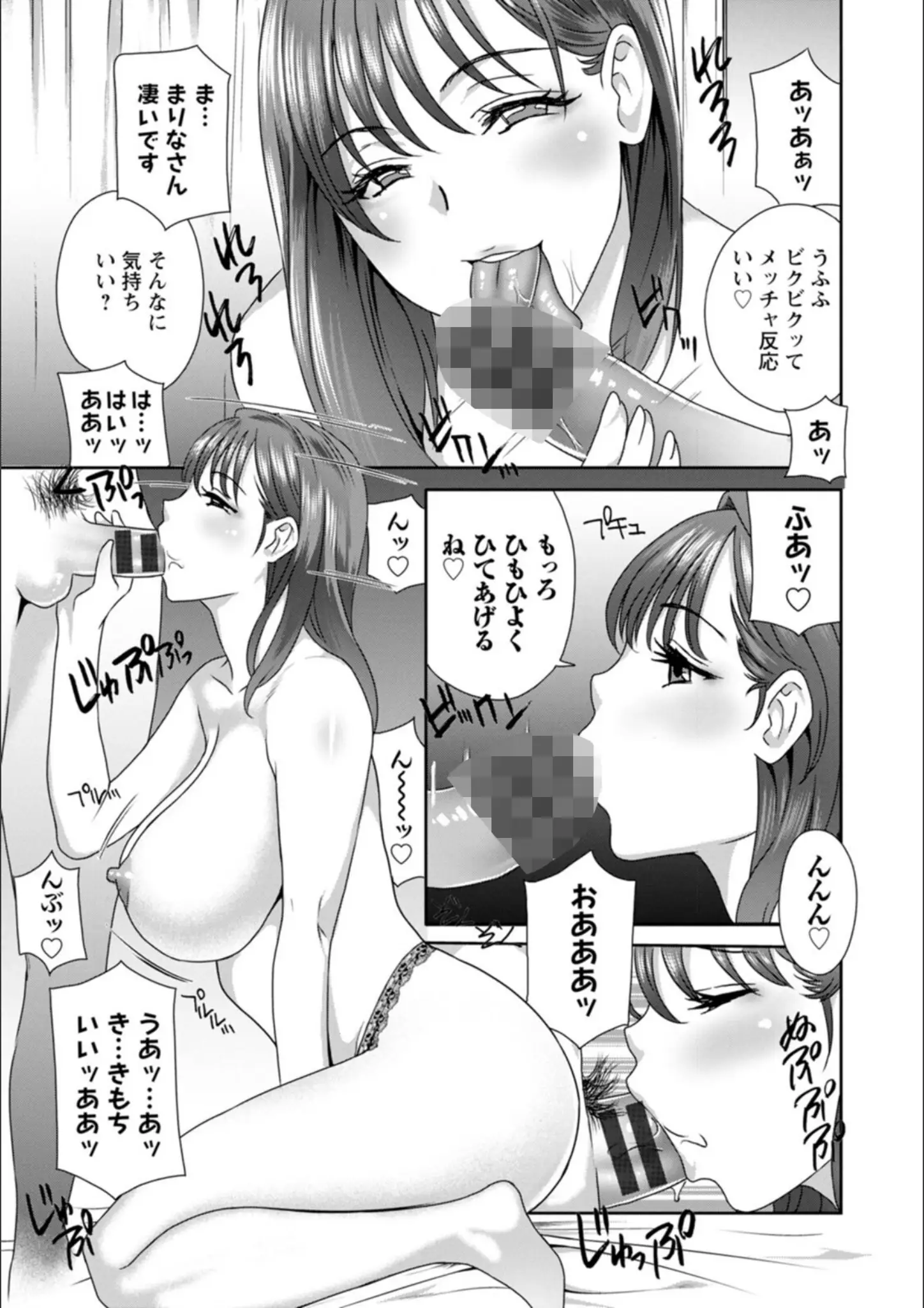 ドリルムラタのフェラ・超乳画像（b061bangl02622）#9
