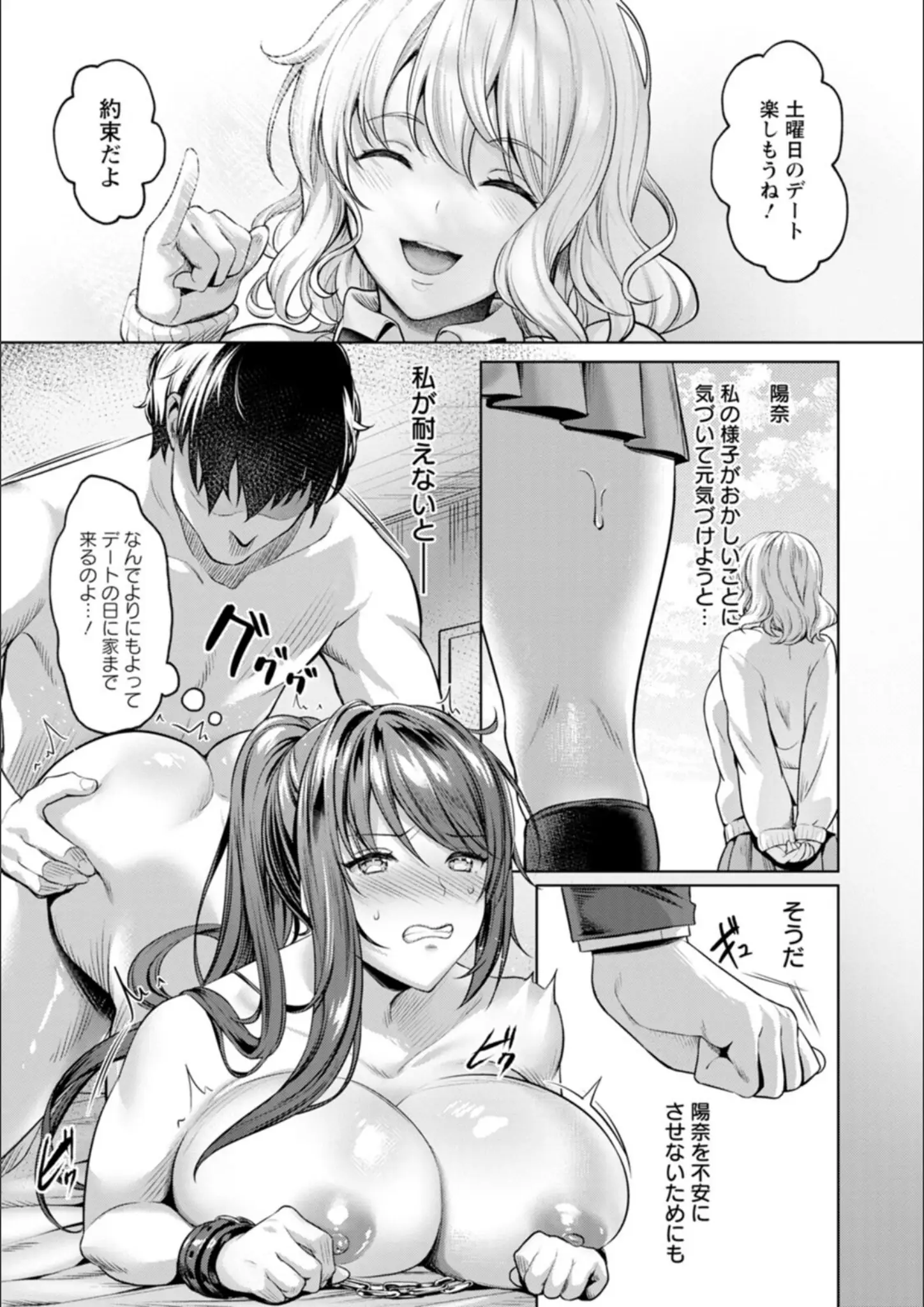 よもぎ豆太郎のSM・乱交・3P・4P画像（b061bangl02630）#14