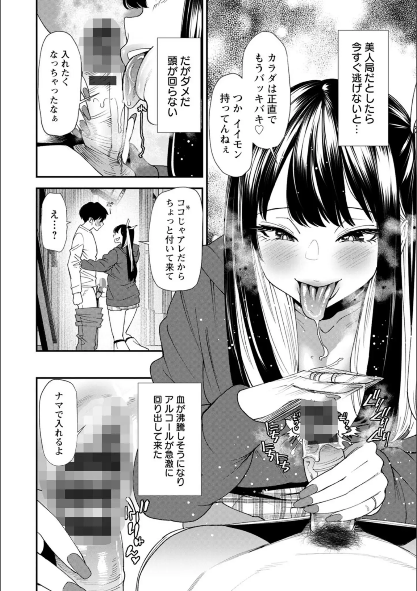 大嶋亮の主観・フェラ画像（b061bangl02714）#11