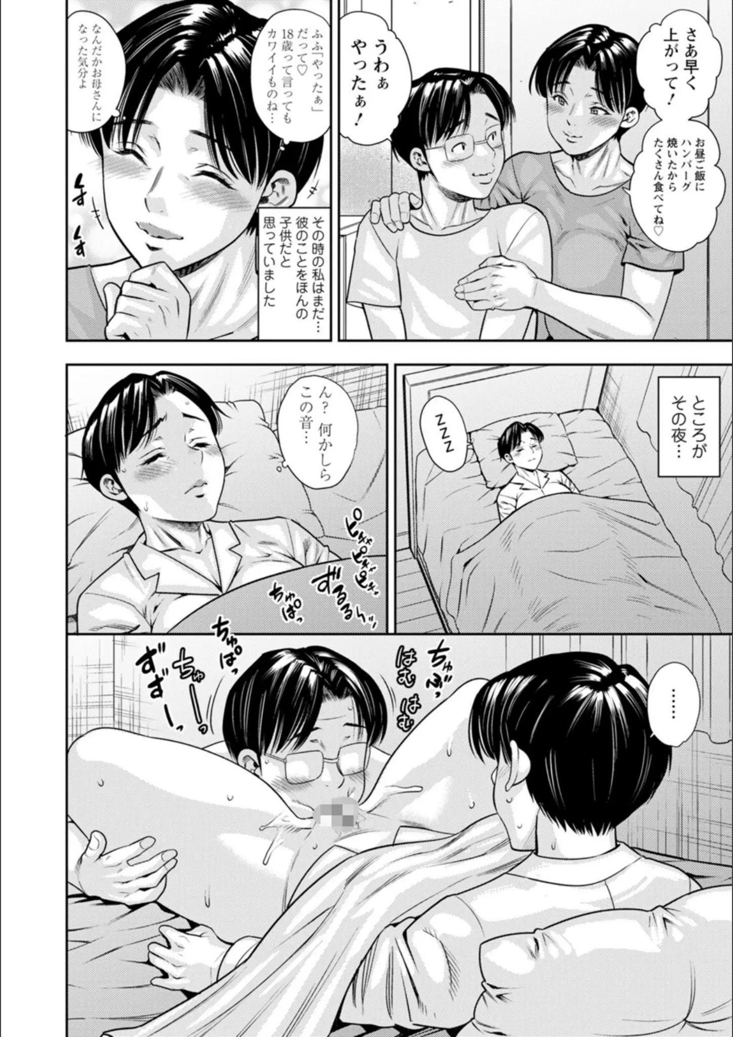 ザキザラキのクンニ画像（b061bangl02793）#6