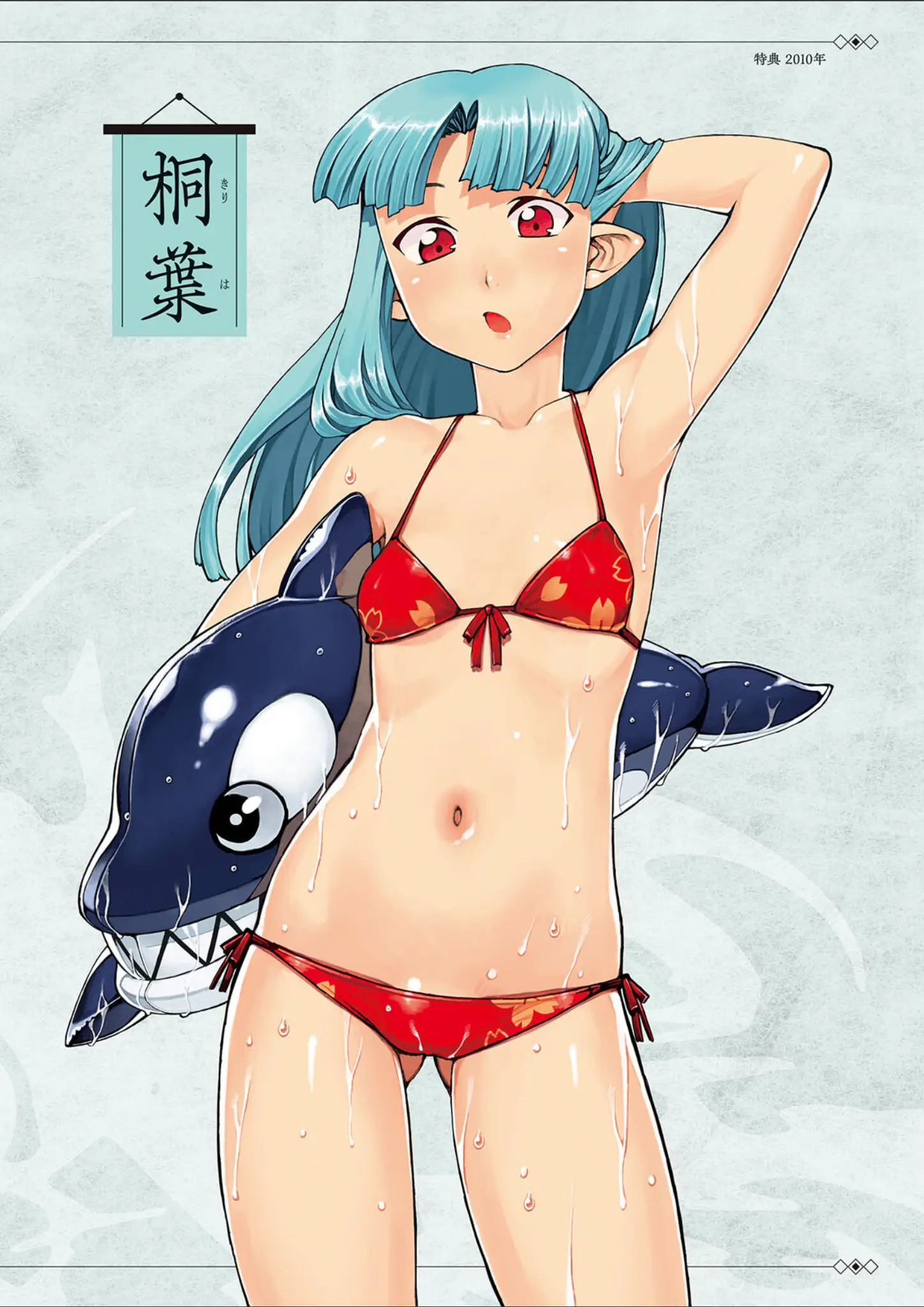 浜田よしかづの脇・水着画像（b061bangl02894）#17