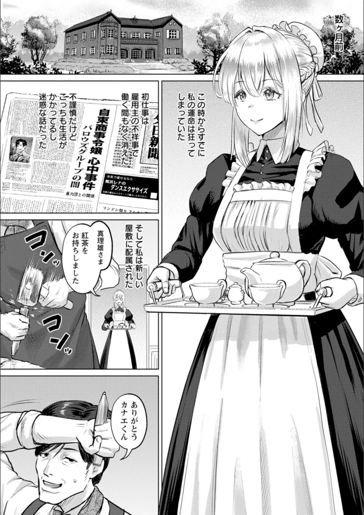 池竜静留のメイド画像（b061bangl02916）#5