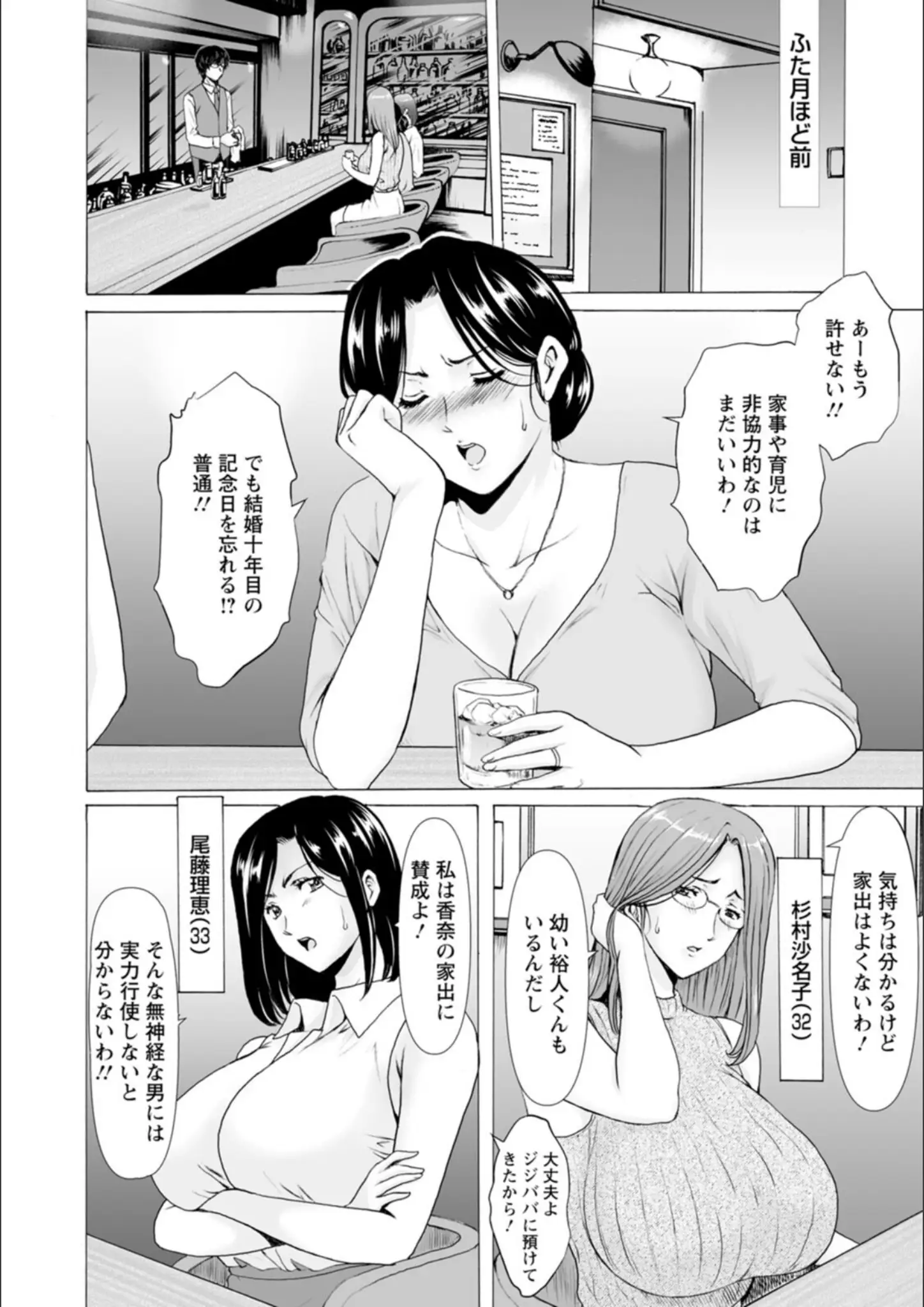 熟女 × めがねのエロ漫画ページ一覧（画像数57枚）