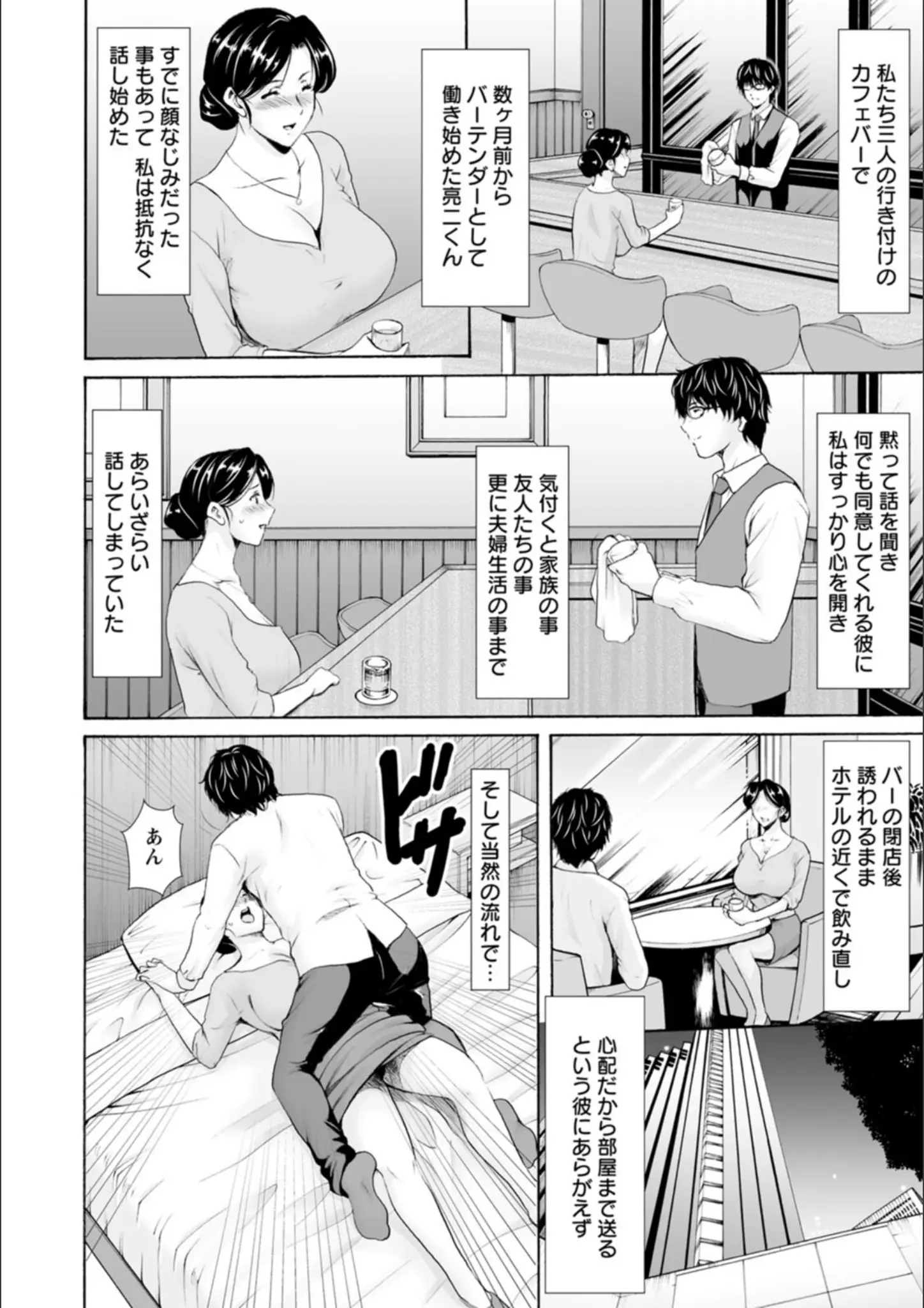 星野竜一の熟女・騎乗位画像（b061bangl03027）#7