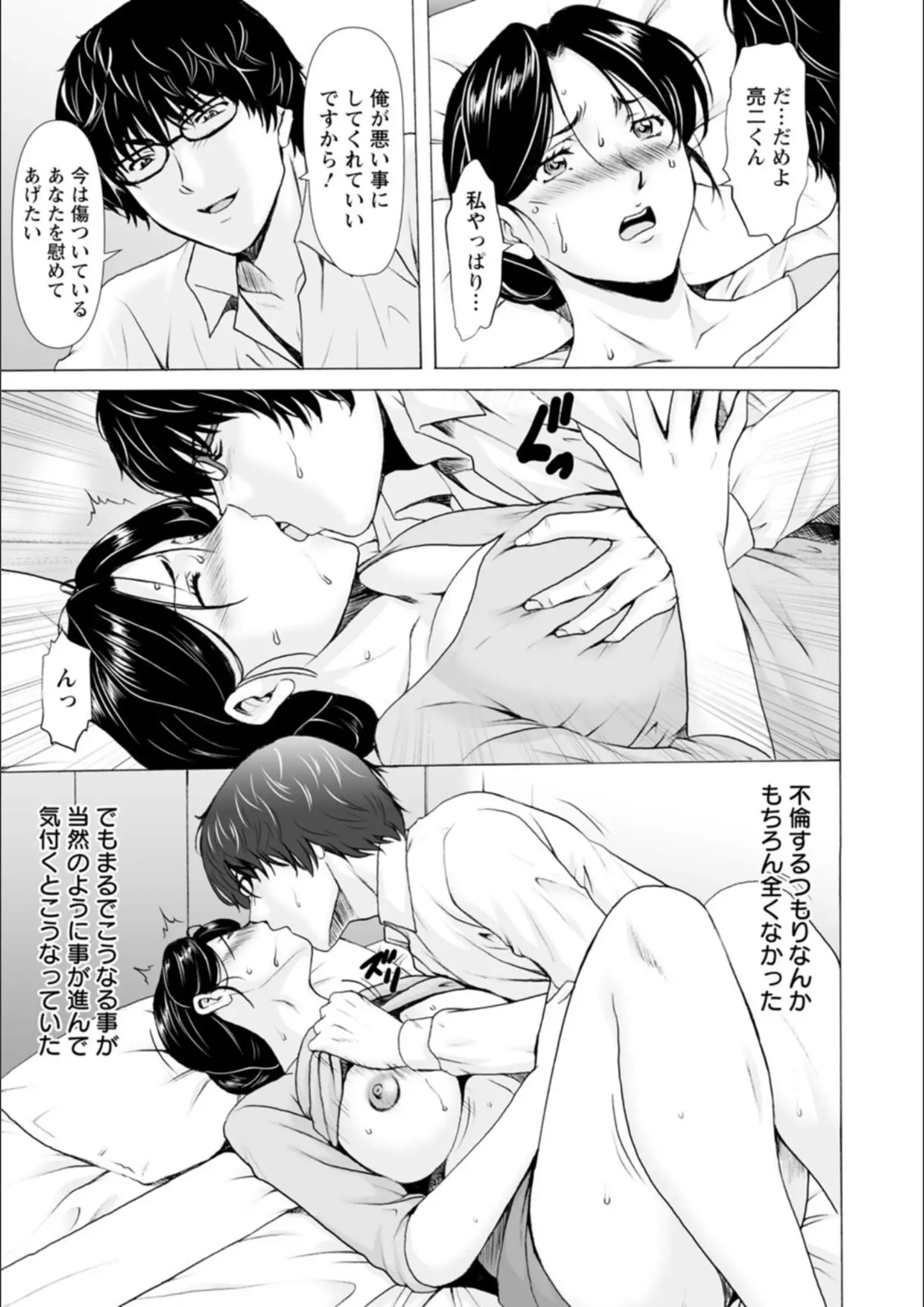 星野竜一のキス・熟女画像（b061bangl03027）#8