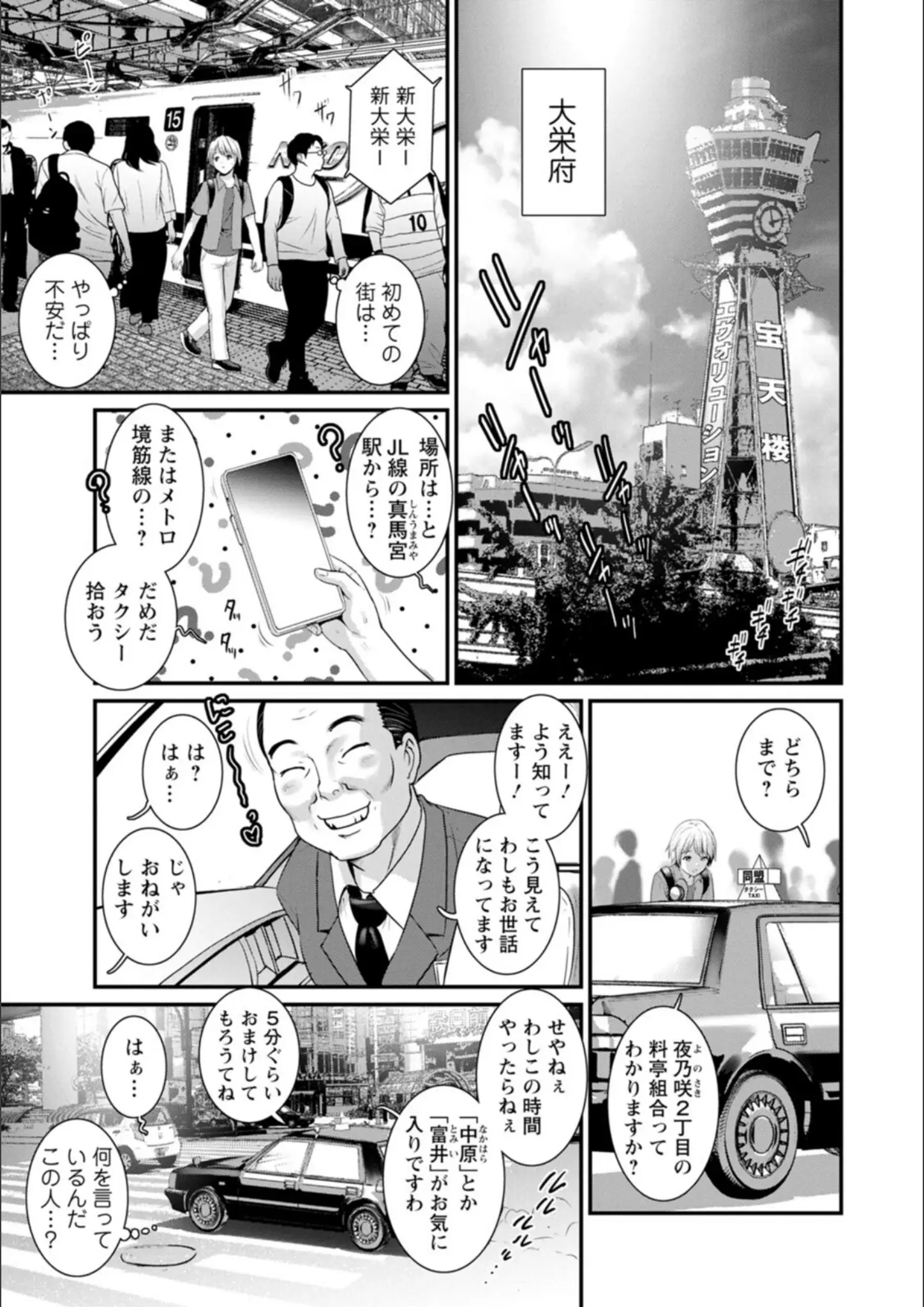 彩画堂の女子校生画像（b061bangl03034）#6