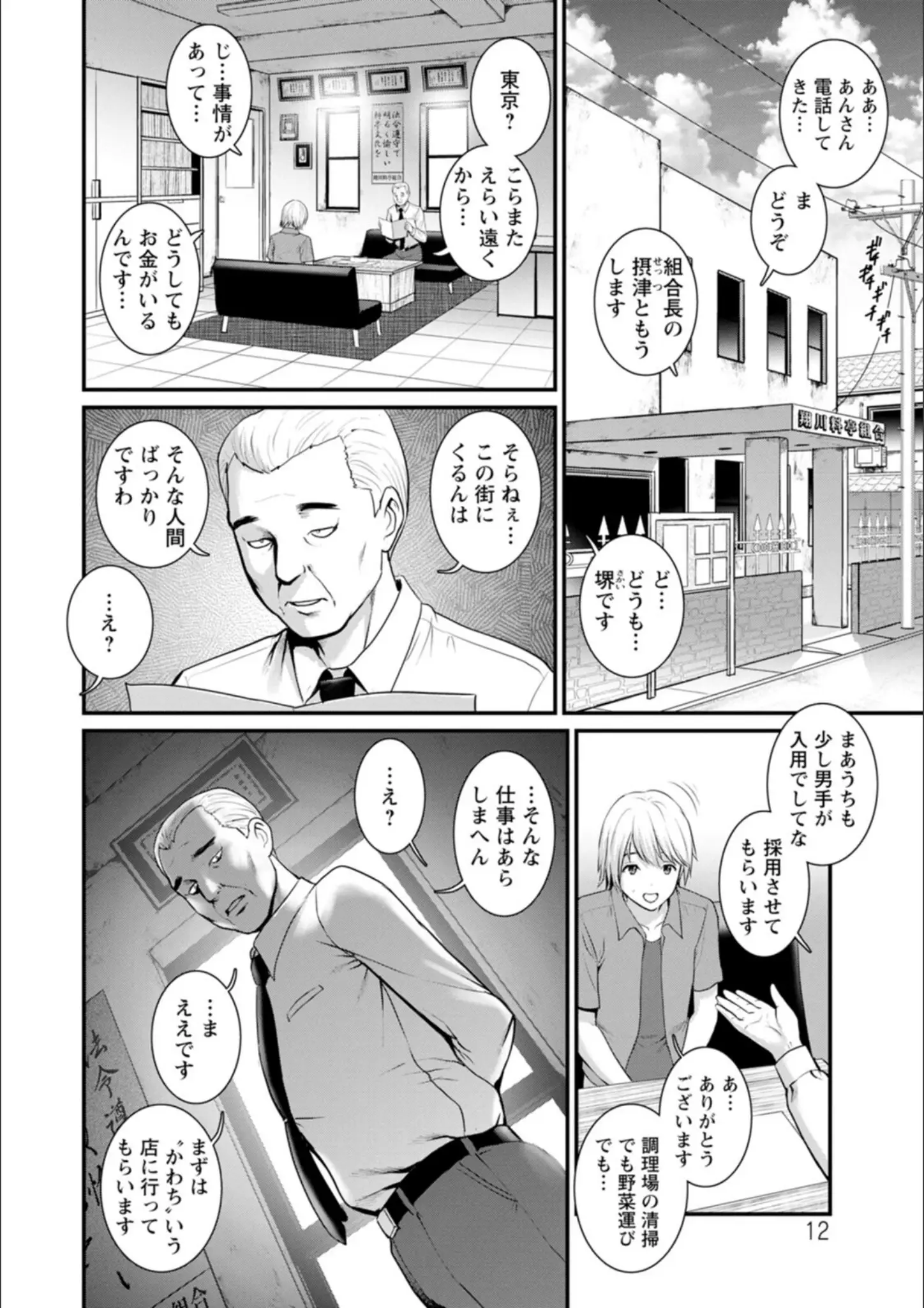 彩画堂の画像（b061bangl03034）#8