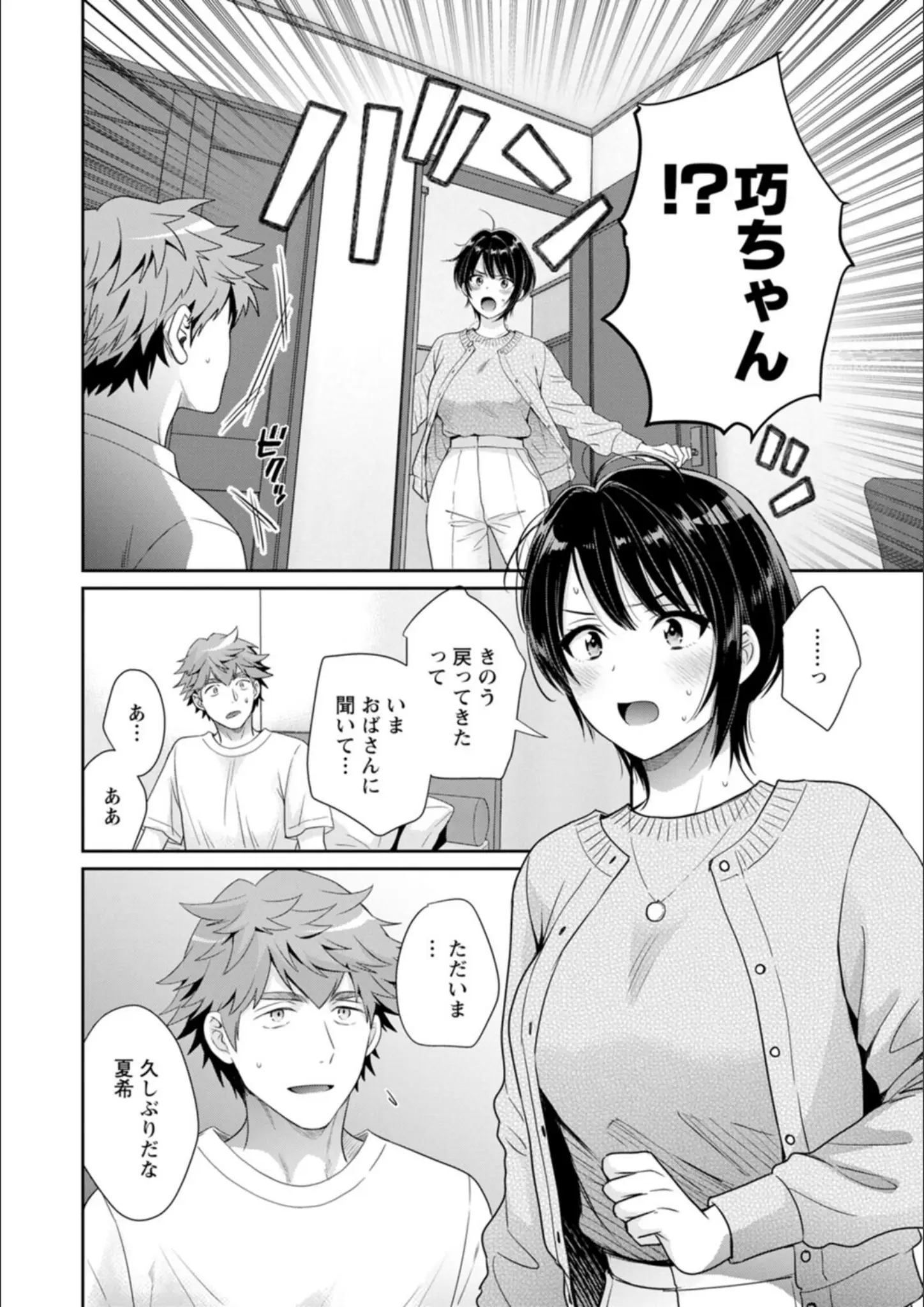 ポン貴花田の画像（b061bangl03035）#5