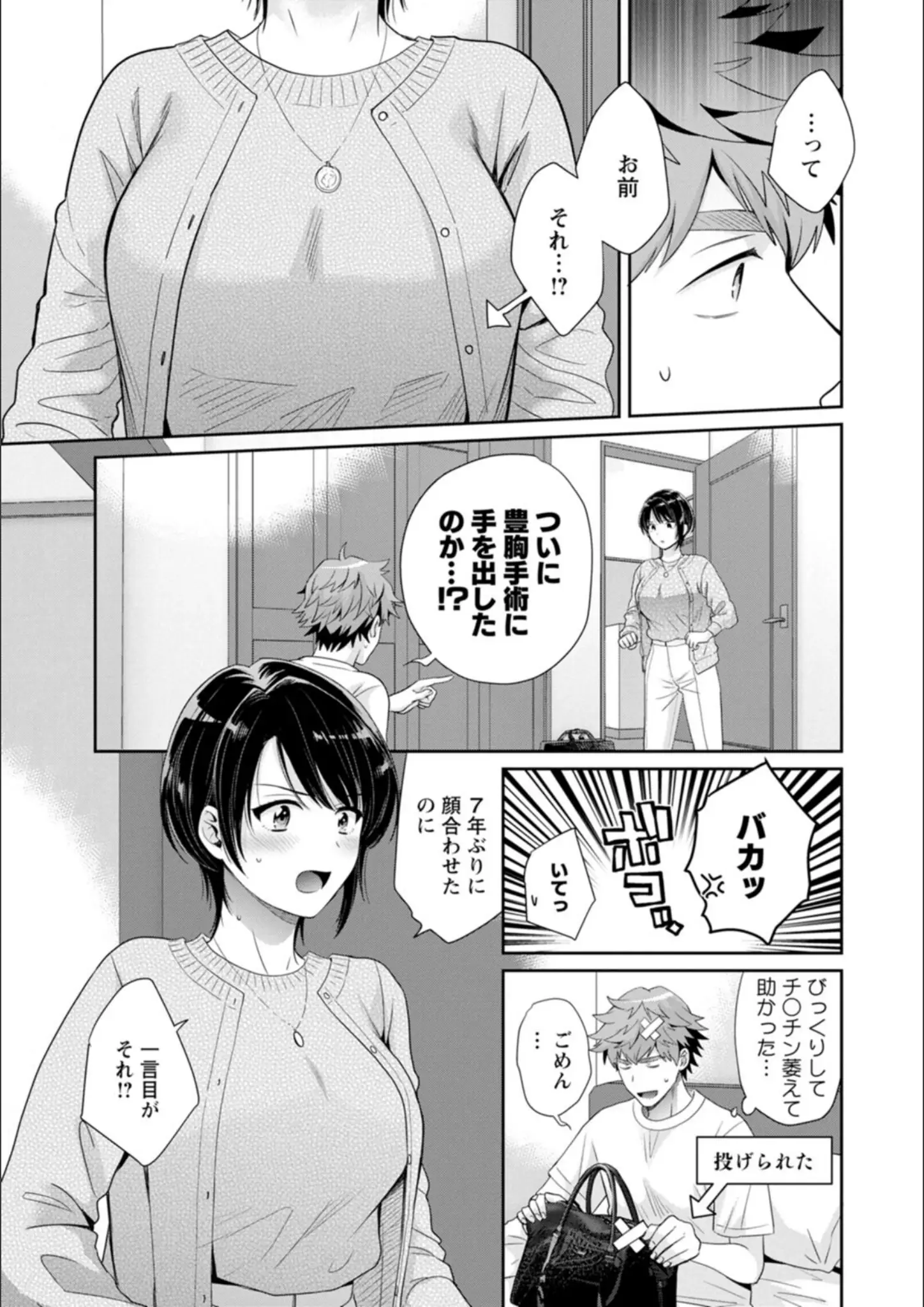 ポン貴花田の画像（b061bangl03035）#6